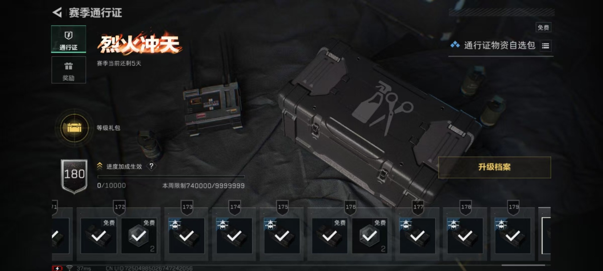 SJZCMW359485三角洲行动账号详情图2