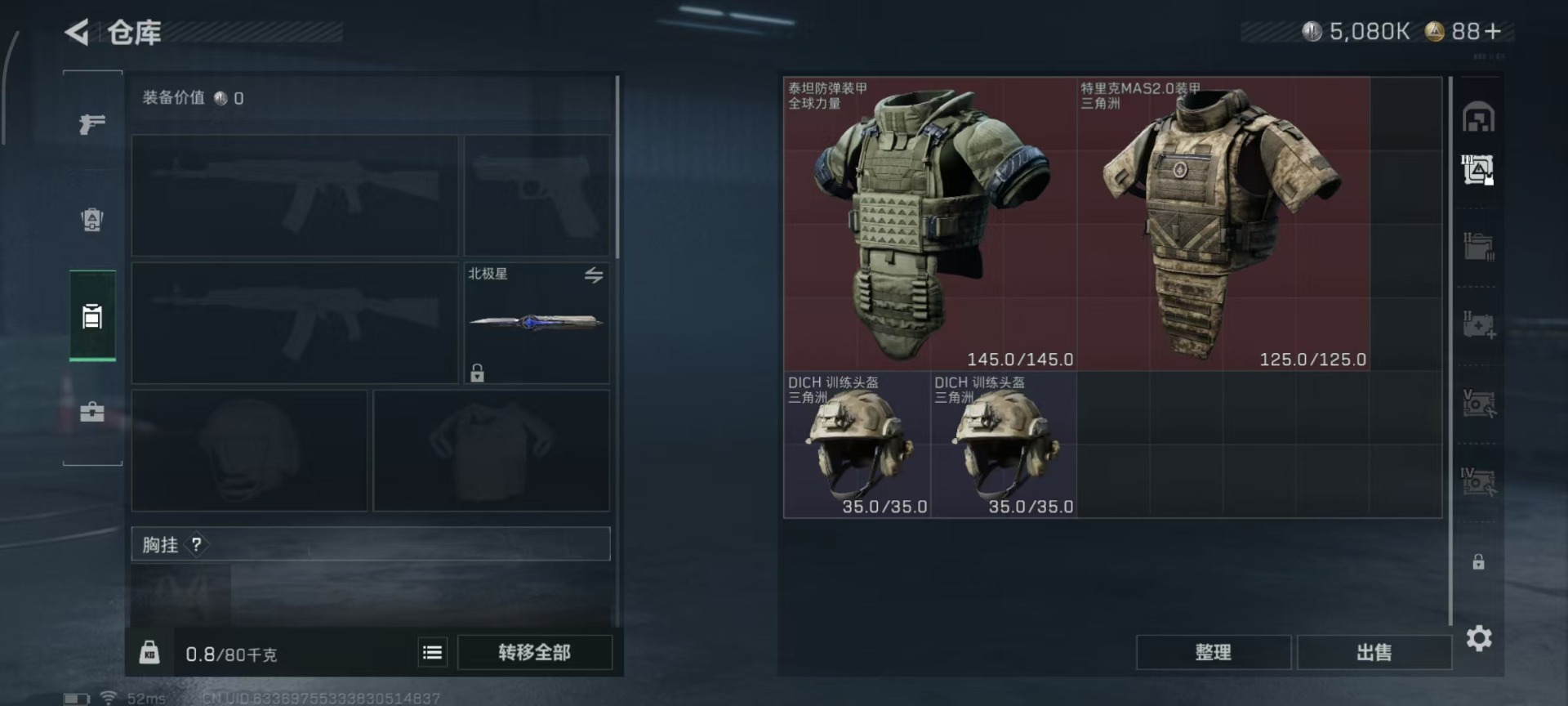 SJZQM359511三角洲行动账号详情图23 SJZQM359511三角洲行动账号详情图23