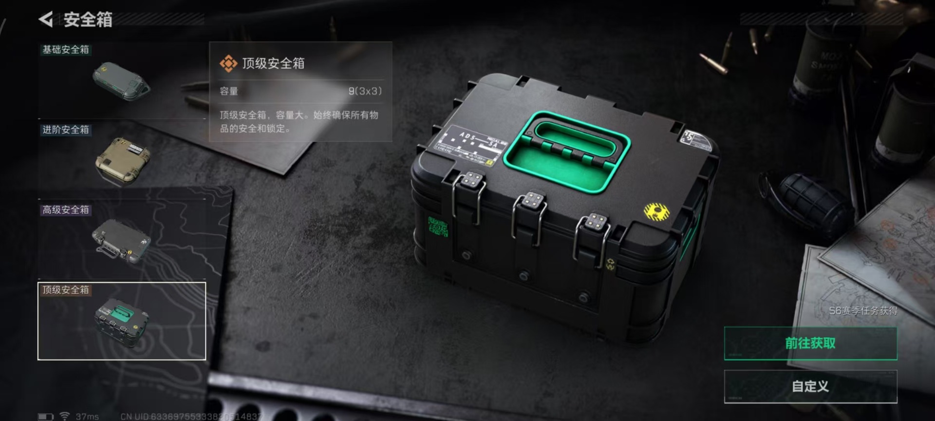 SJZQM359511三角洲行动账号详情图24 SJZQM359511三角洲行动账号详情图24