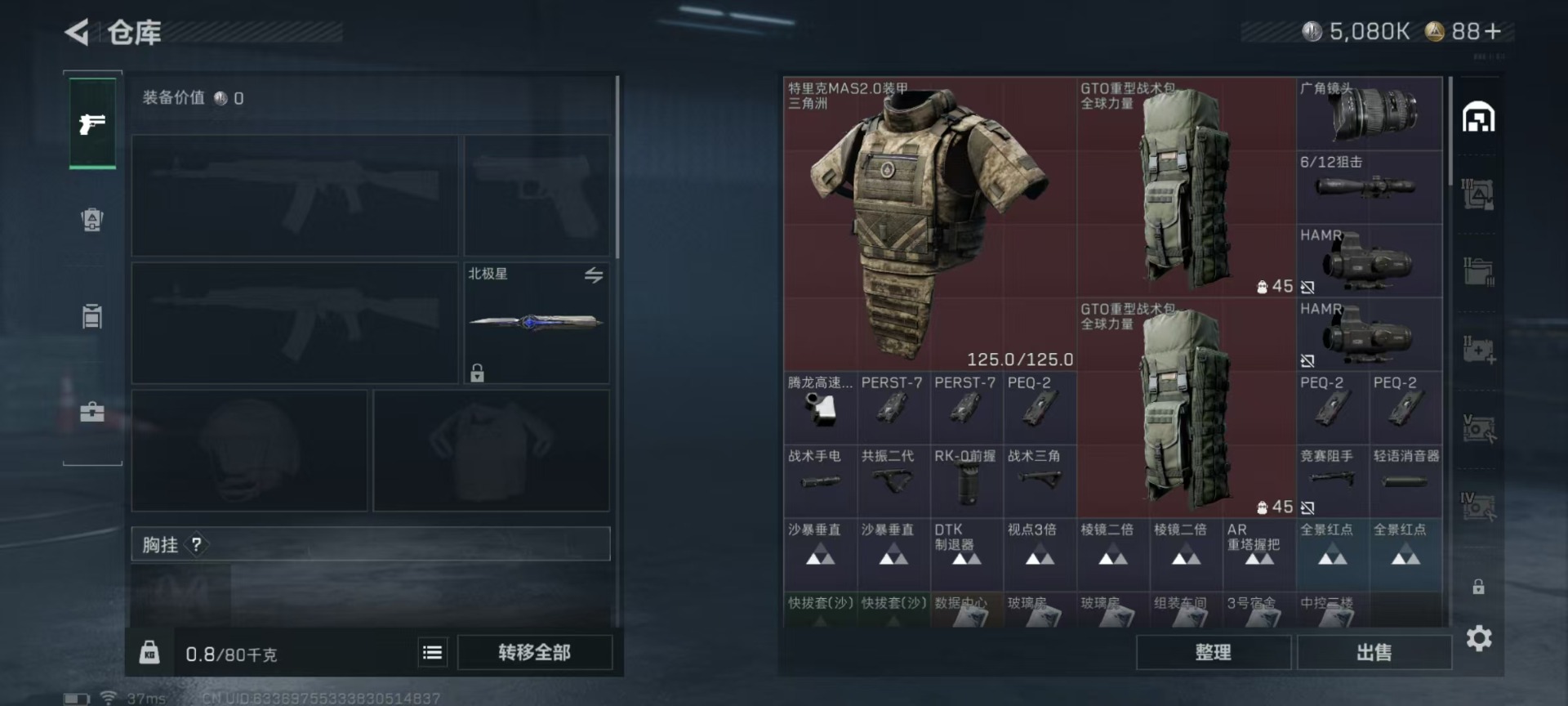 SJZQM359511三角洲行动账号详情图25 SJZQM359511三角洲行动账号详情图25