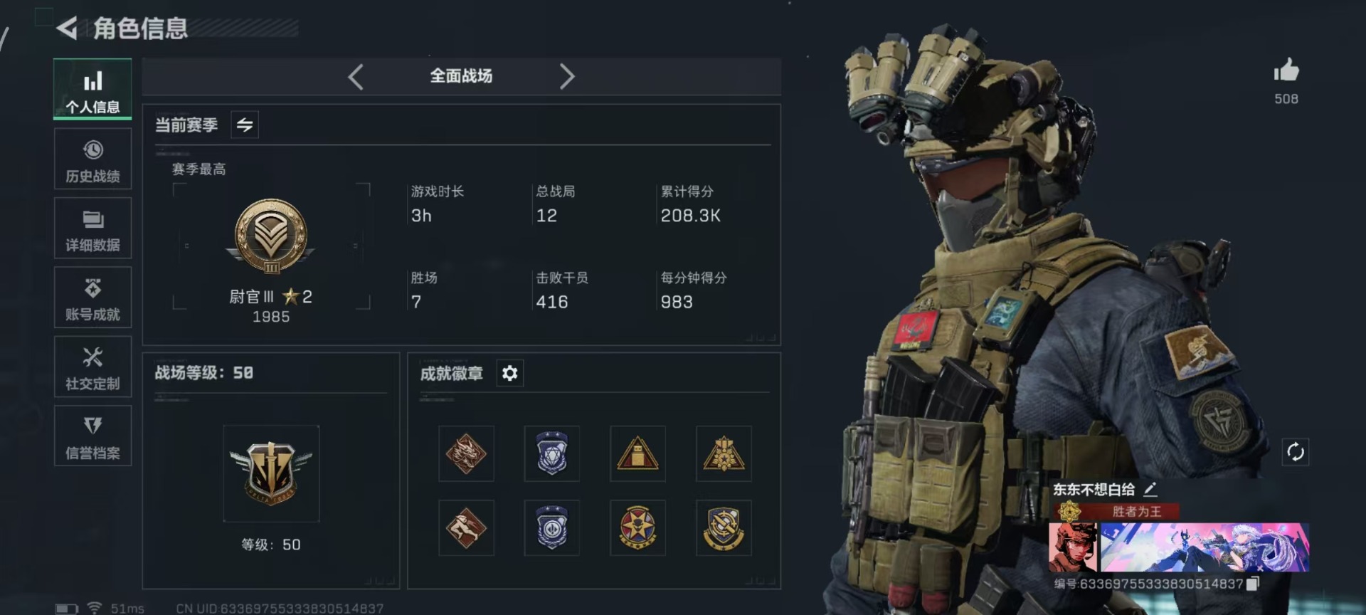 SJZQM359511三角洲行动账号详情图27 SJZQM359511三角洲行动账号详情图27