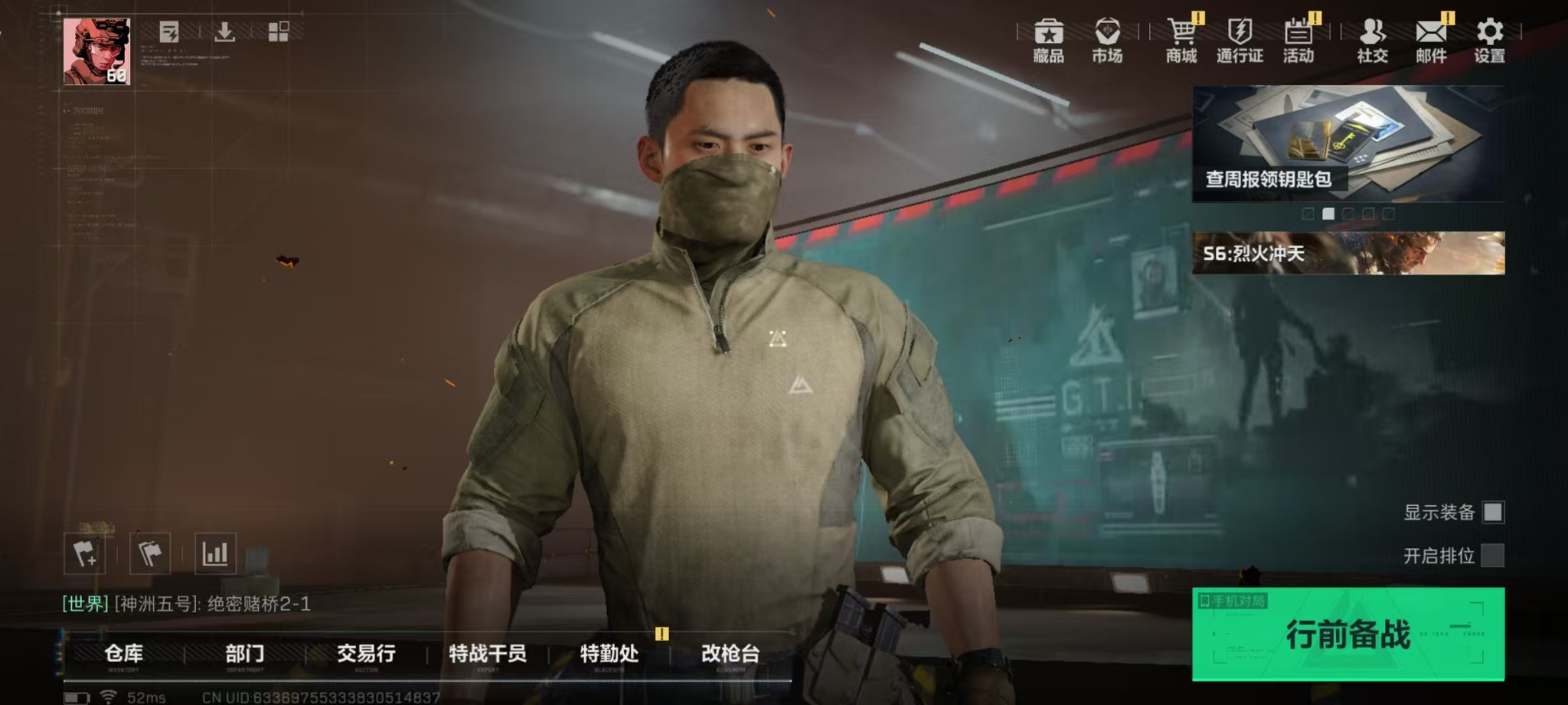 SJZQM359511三角洲行动账号详情图29 SJZQM359511三角洲行动账号详情图29