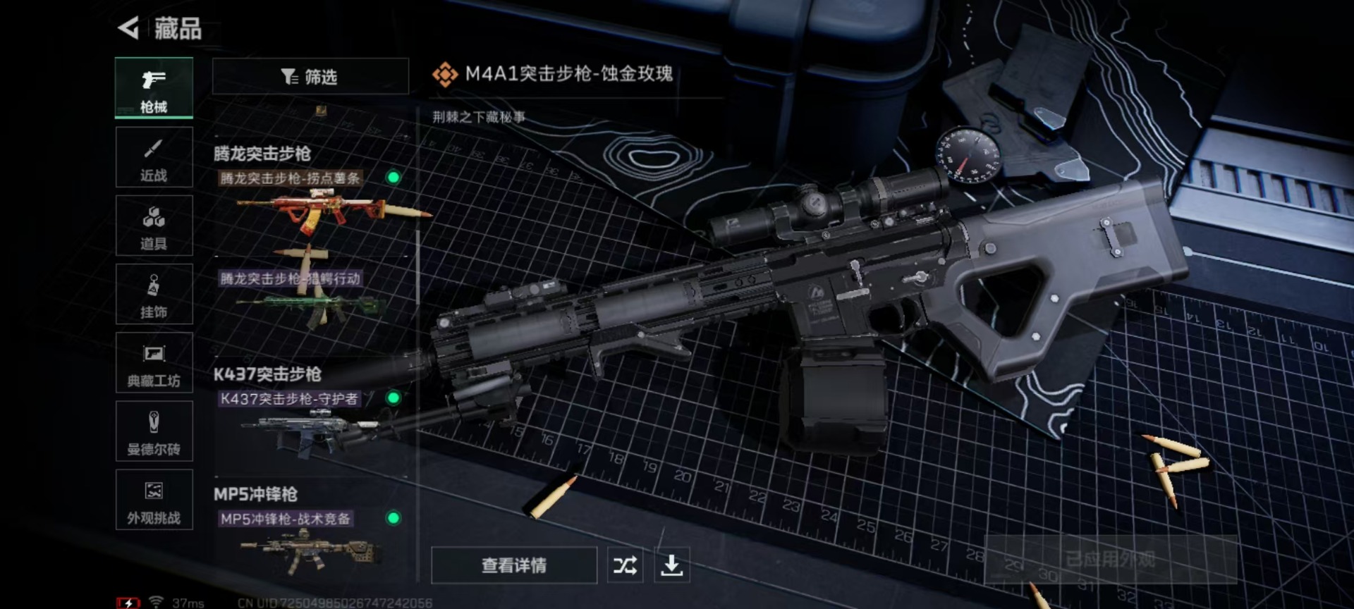 SJZCMW359485三角洲行动账号详情图10