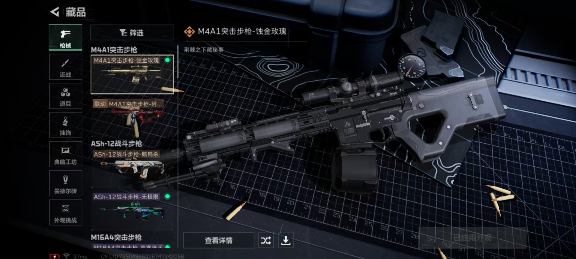 SJZCMW359485三角洲行动账号详情图12