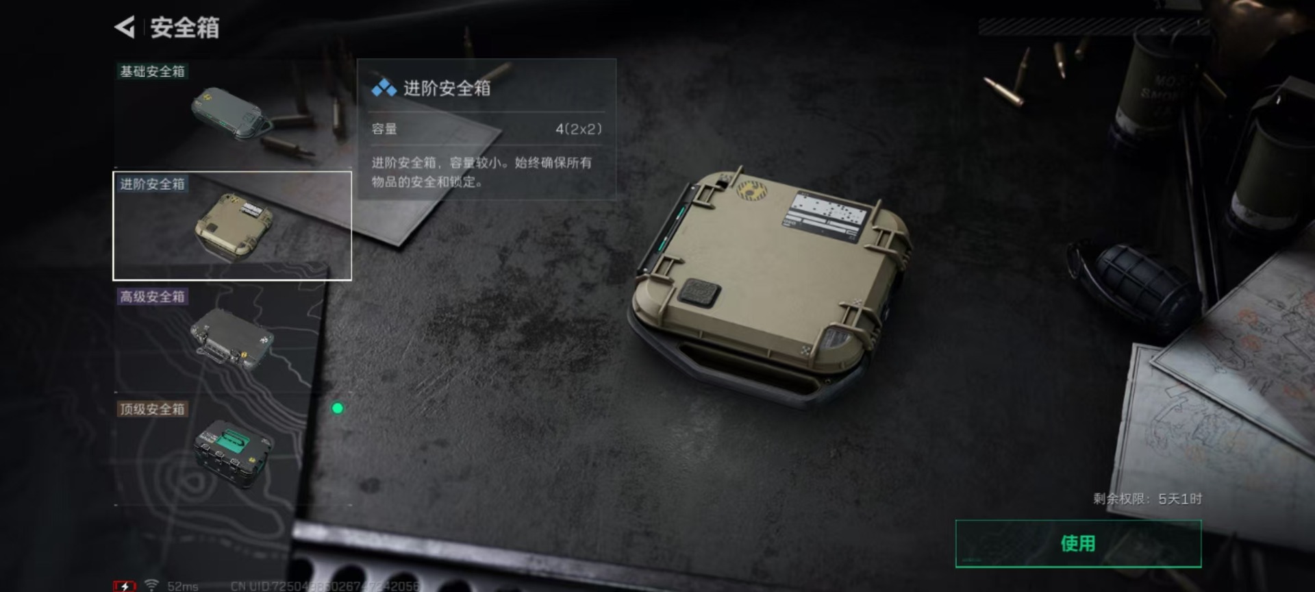 SJZCMW359485三角洲行动账号详情图17