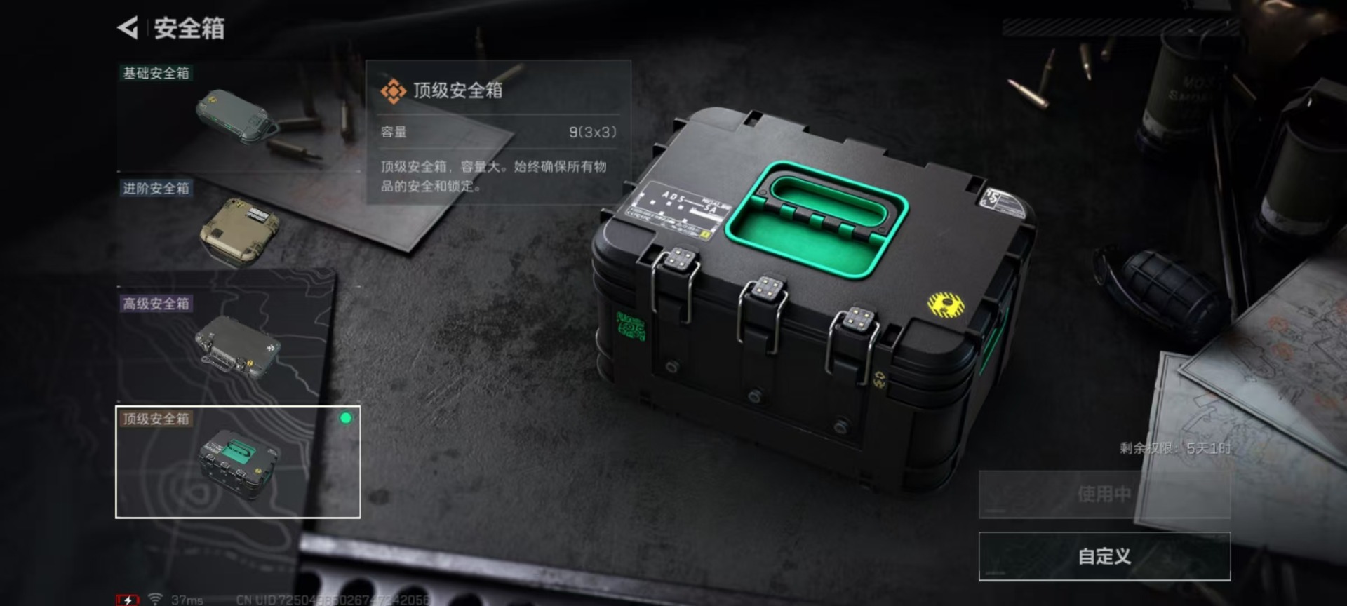 SJZCMW359485三角洲行动账号详情图19