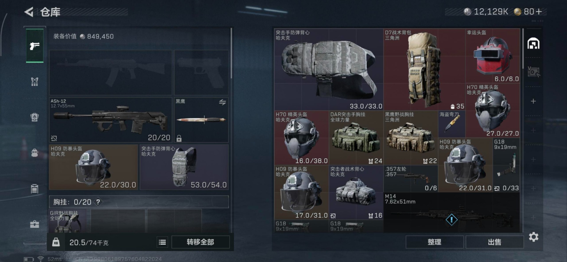 SJZCMW359488三角洲行动账号详情图10 SJZCMW359488三角洲行动账号详情图10