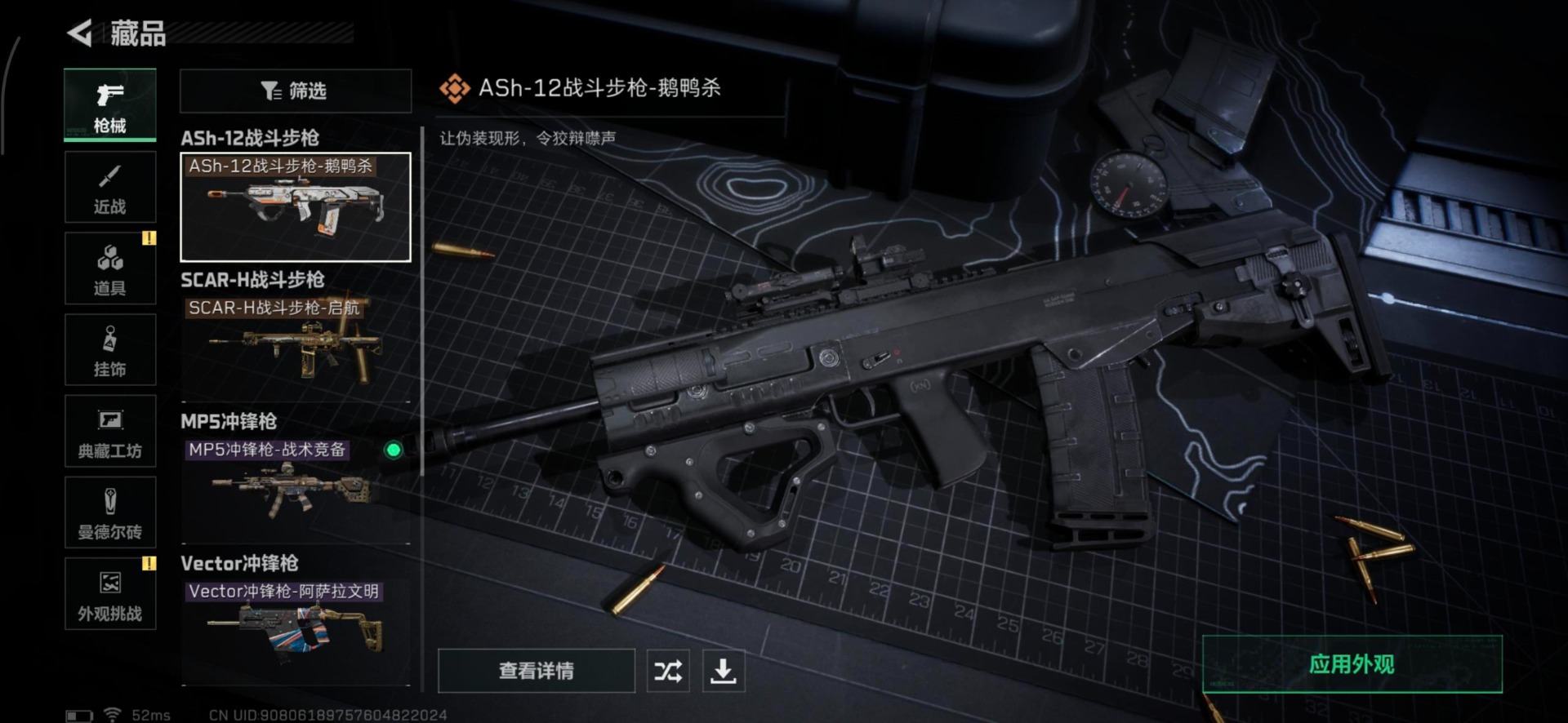 SJZCMW359488三角洲行动账号详情图14 SJZCMW359488三角洲行动账号详情图14