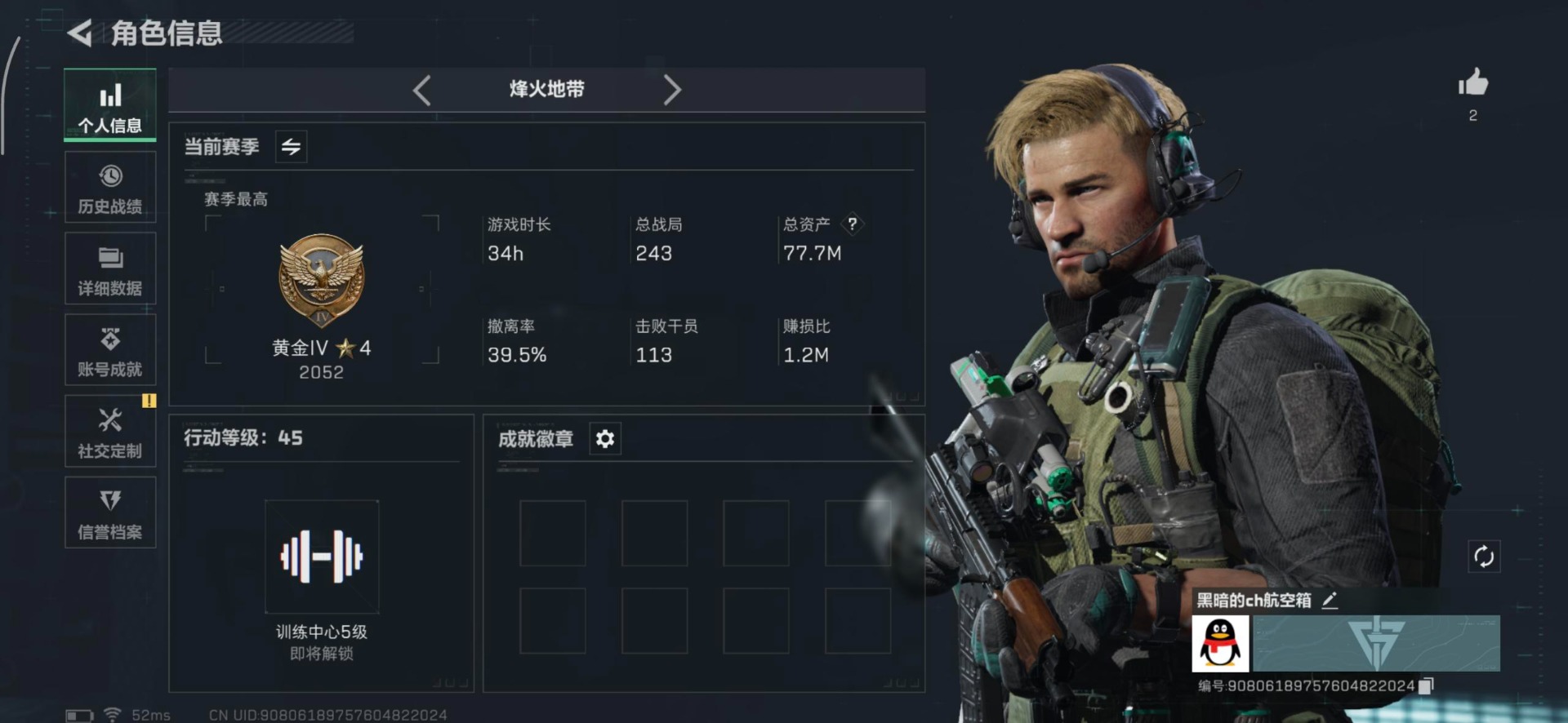 SJZCMW359488三角洲行动账号详情图16 SJZCMW359488三角洲行动账号详情图16