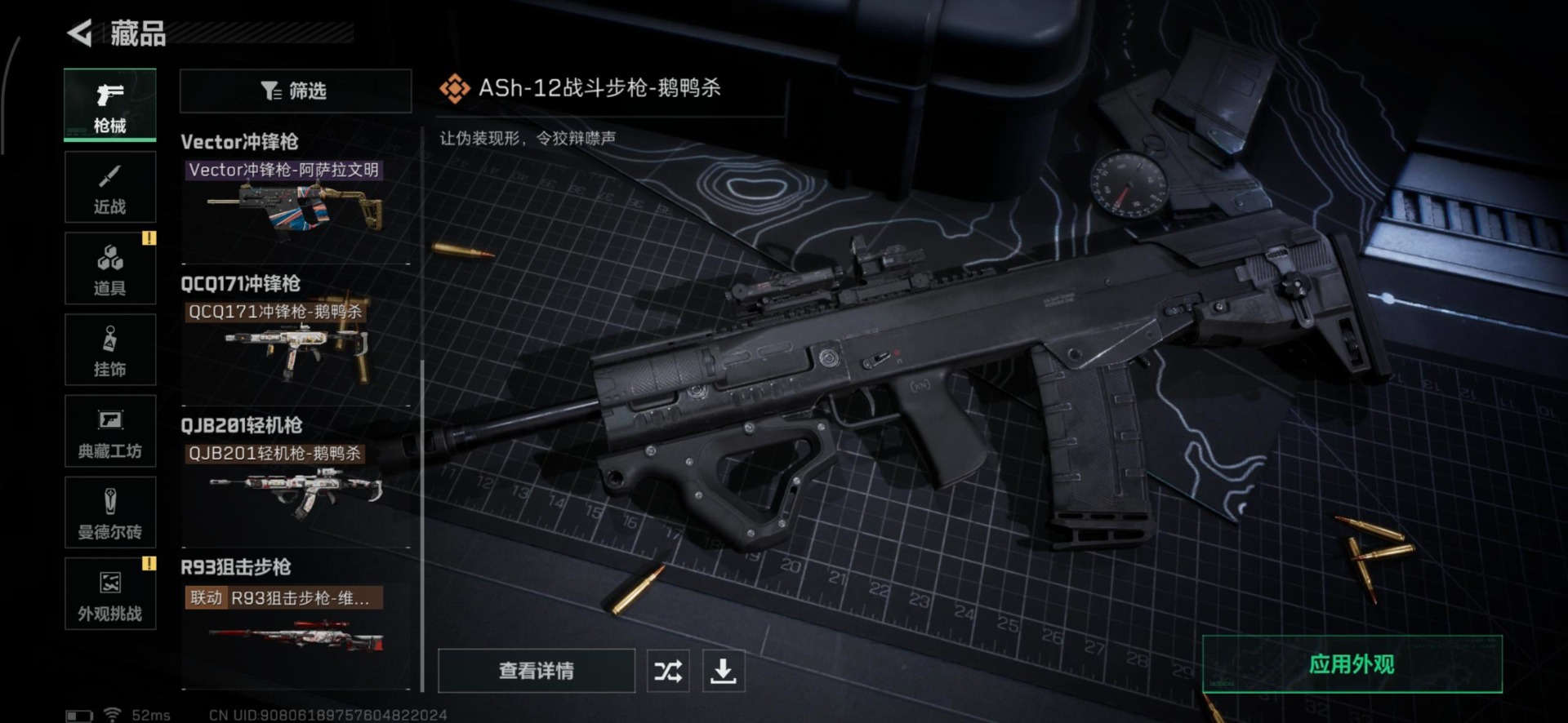 SJZCMW359488三角洲行动账号详情图17 SJZCMW359488三角洲行动账号详情图17