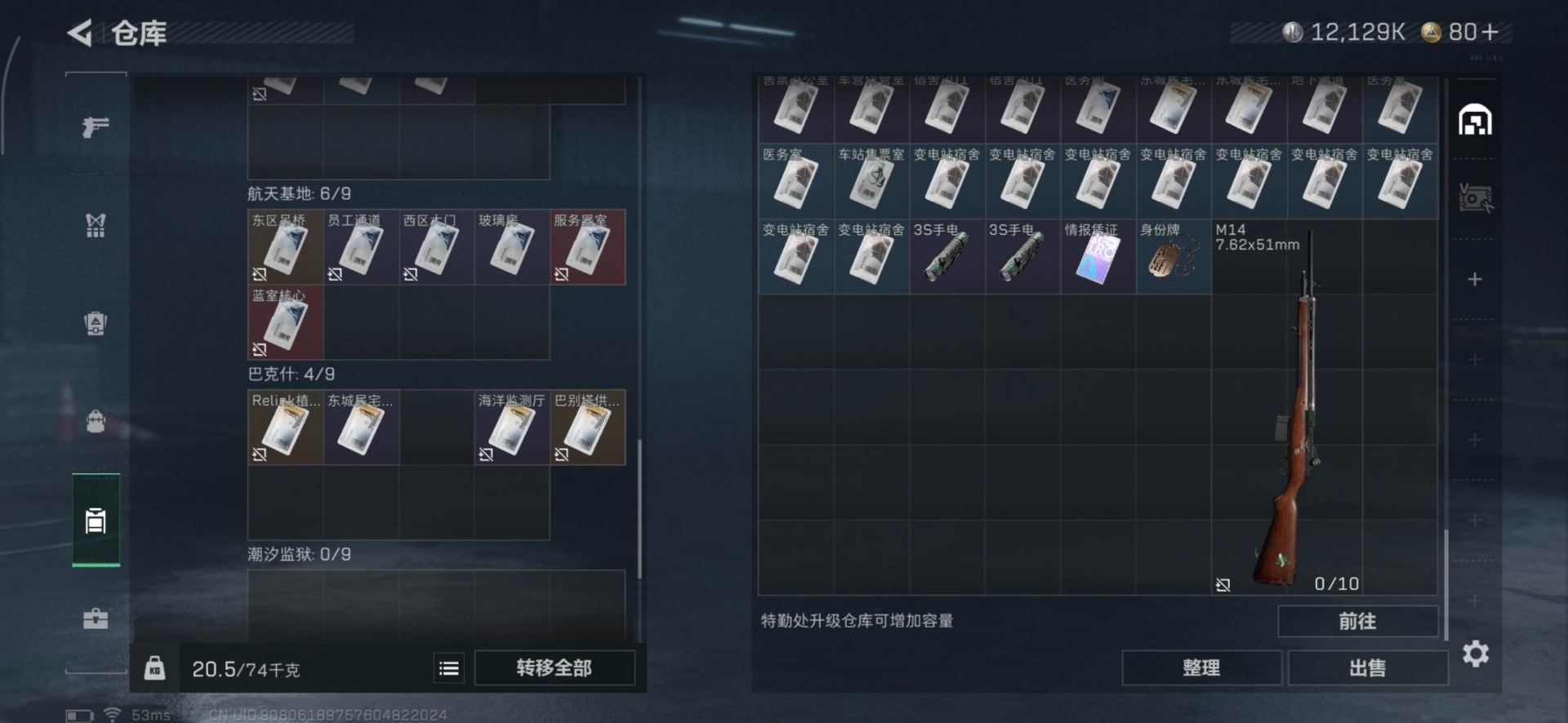 SJZCMW359488三角洲行动账号详情图21 SJZCMW359488三角洲行动账号详情图21