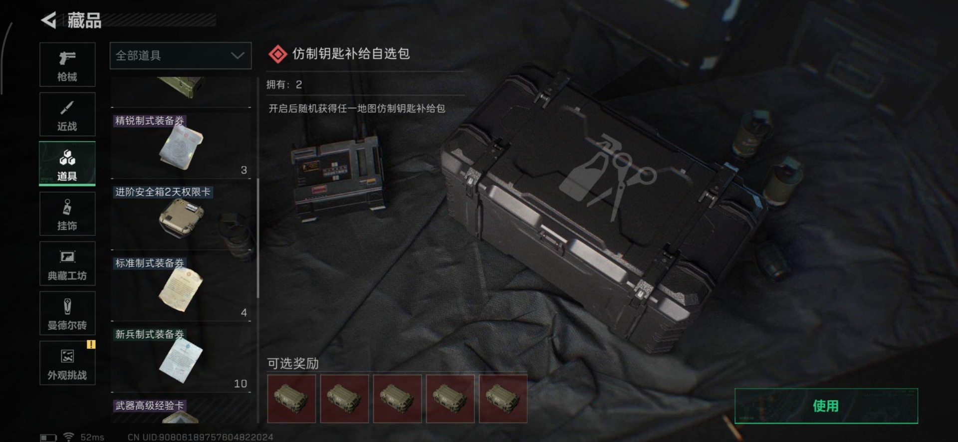 SJZCMW359488三角洲行动账号详情图24 SJZCMW359488三角洲行动账号详情图24