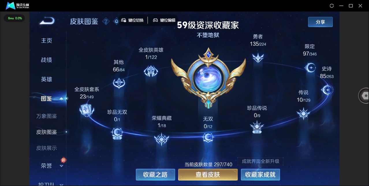 WZCMW3362856王者荣耀账号详情图5