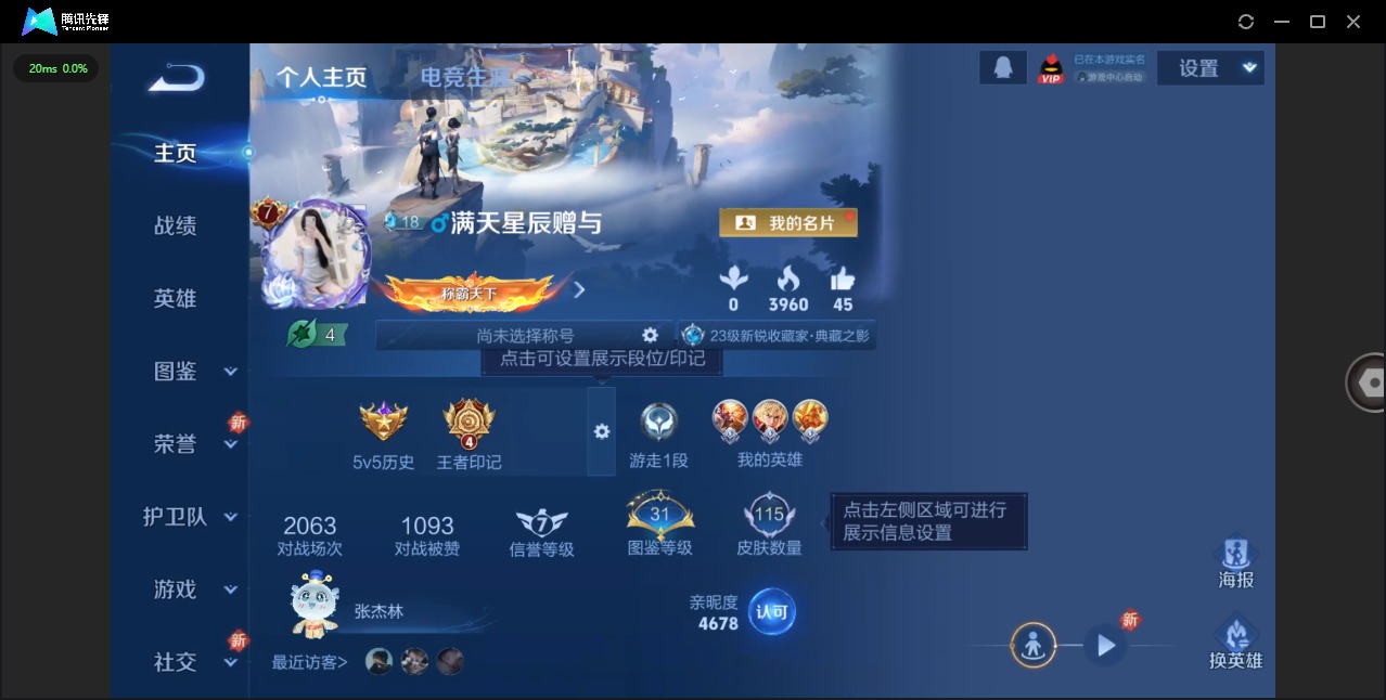 WZCMW3362861王者荣耀账号详情图2 WZCMW3362861王者荣耀账号详情图2