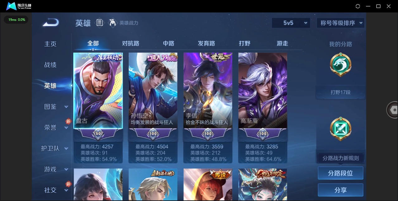 WZCMW3362861王者荣耀账号详情图3 WZCMW3362861王者荣耀账号详情图3