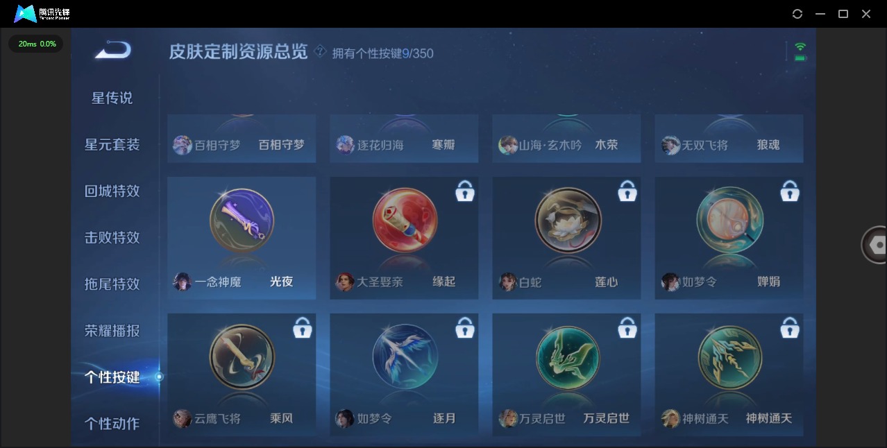 WZCMW3362861王者荣耀账号详情图10 WZCMW3362861王者荣耀账号详情图10