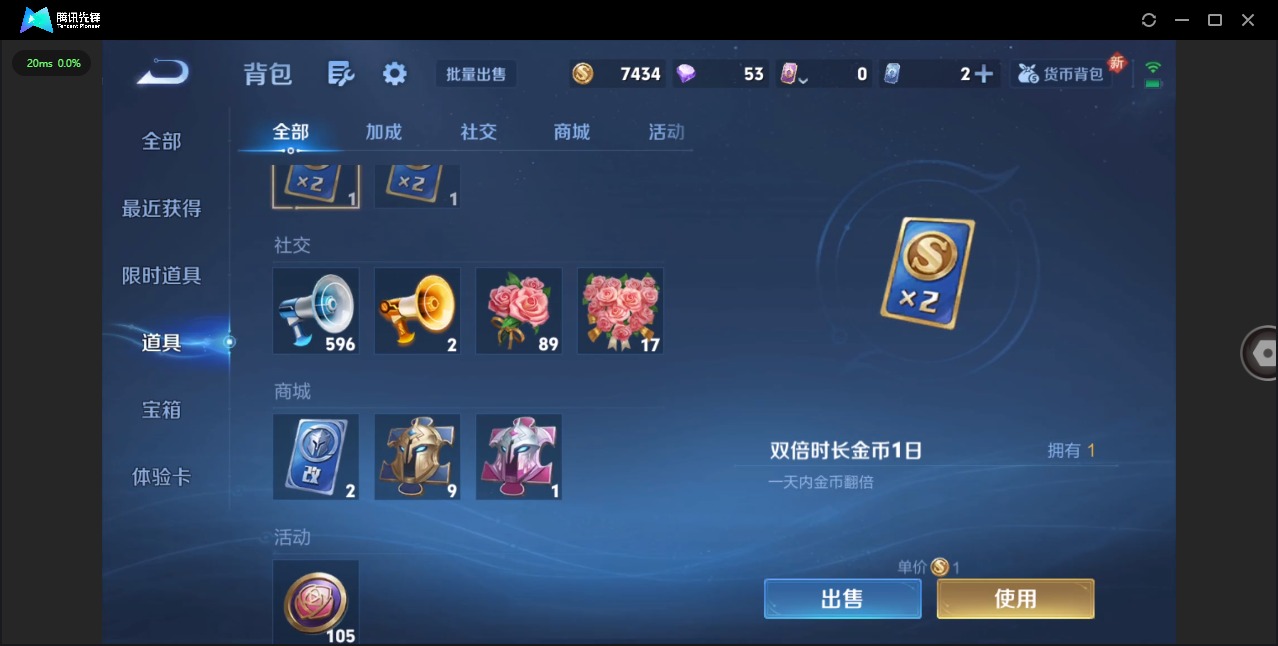 WZCMW3362861王者荣耀账号详情图12 WZCMW3362861王者荣耀账号详情图12