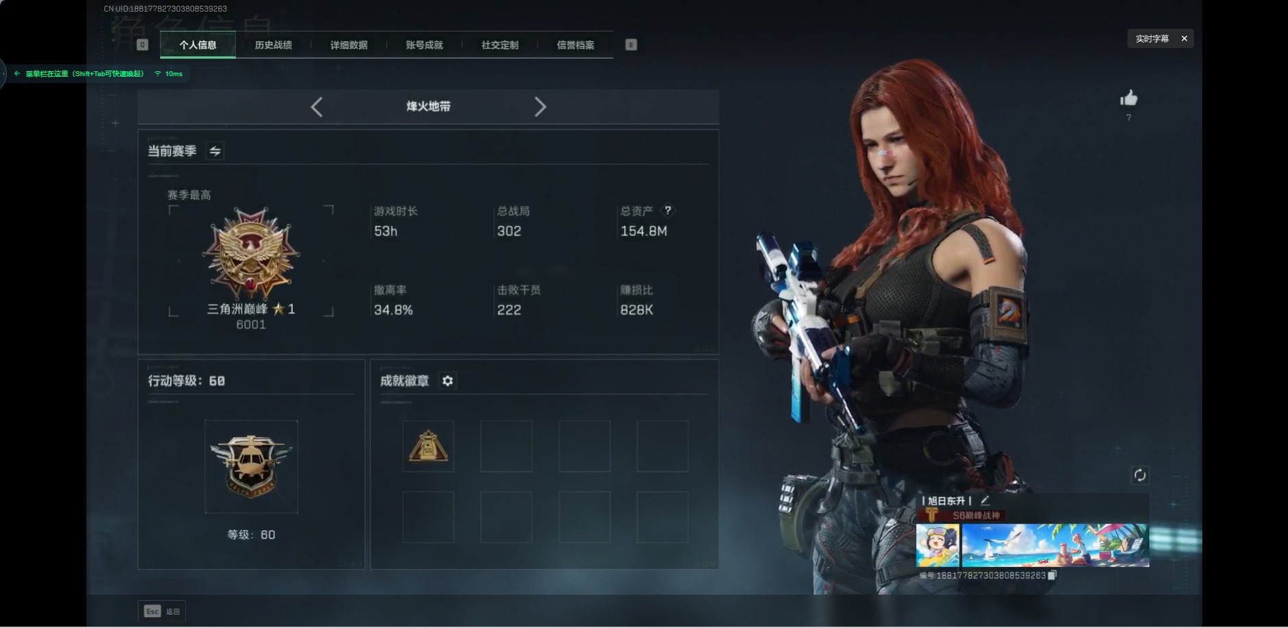 SJZCMW359487三角洲行动账号详情图2