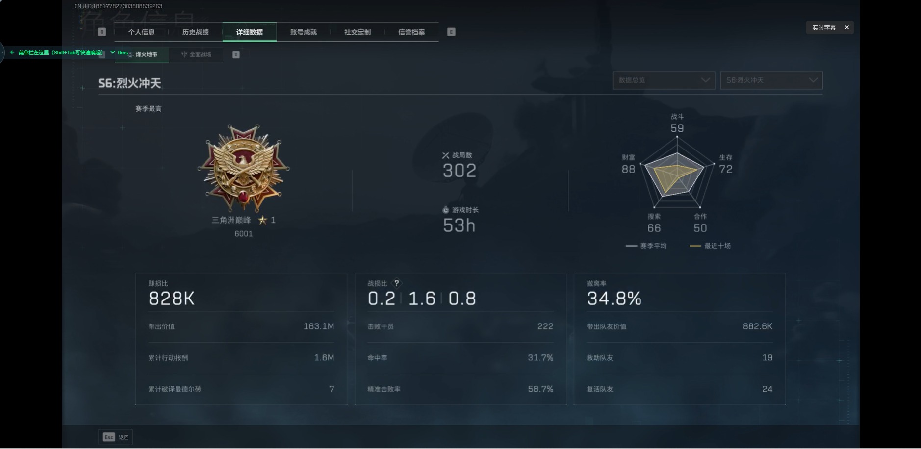 SJZCMW359487三角洲行动账号详情图5