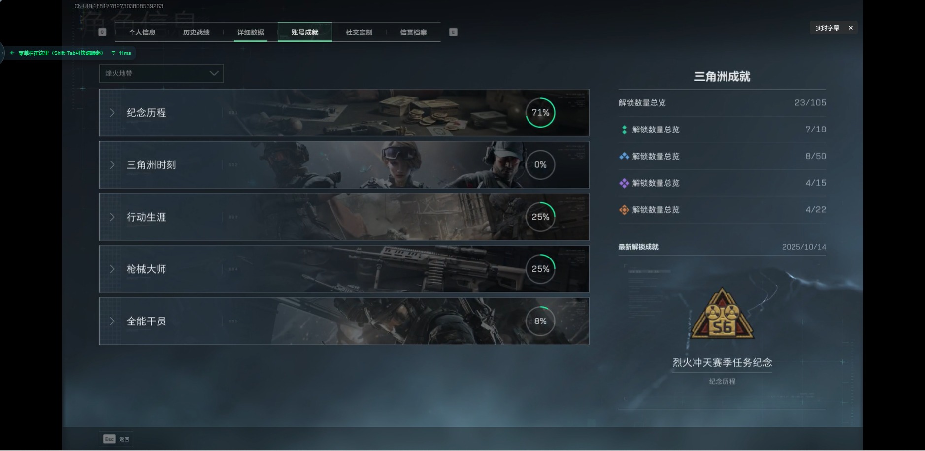 SJZCMW359487三角洲行动账号详情图6