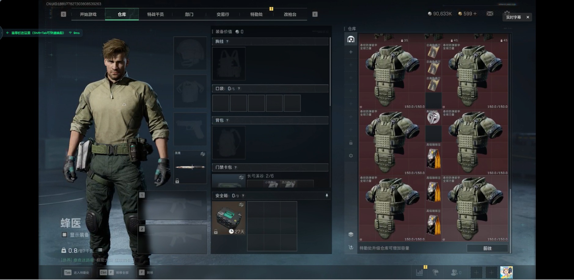 SJZCMW359487三角洲行动账号详情图8