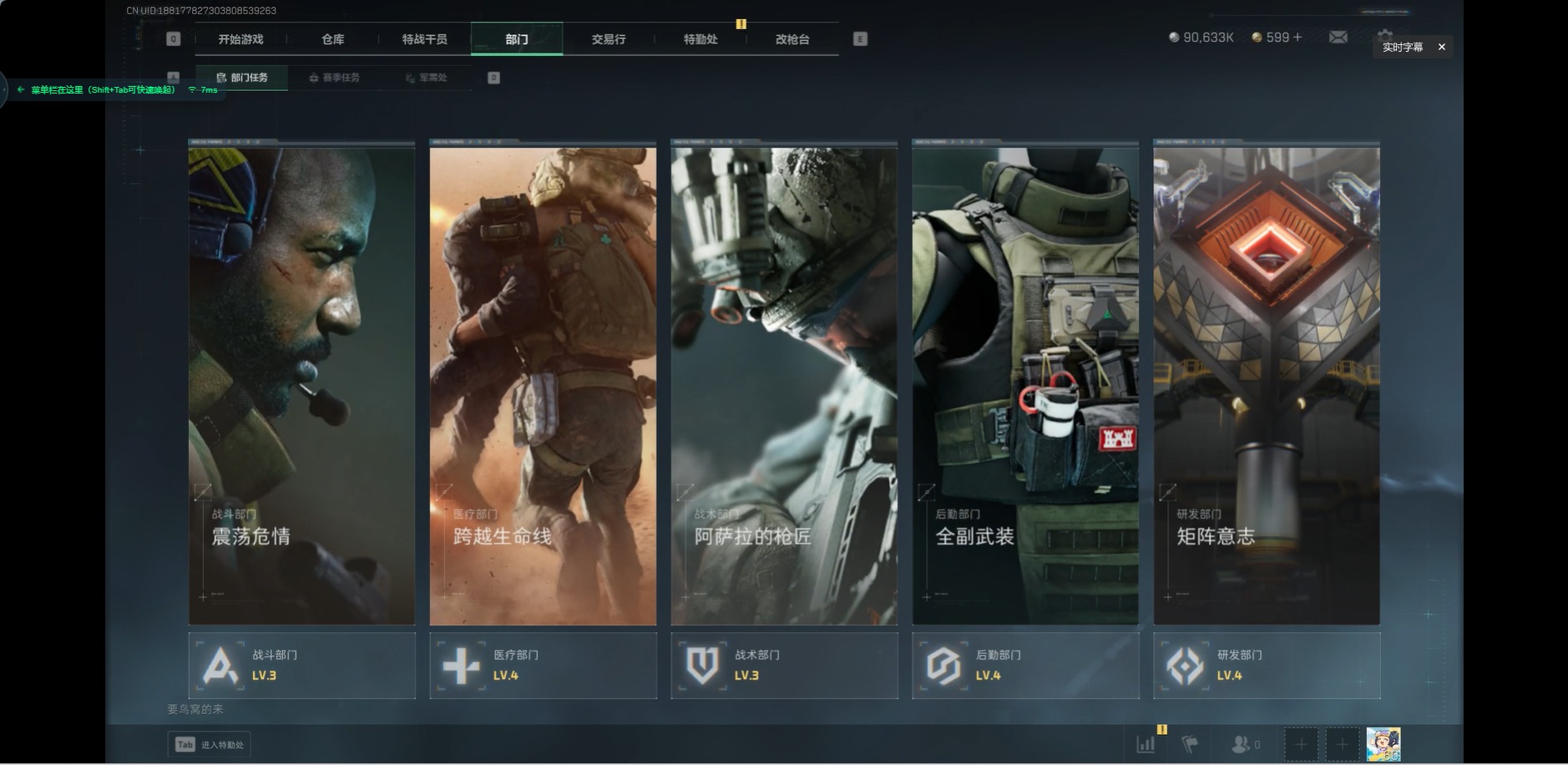 SJZCMW359487三角洲行动账号详情图10