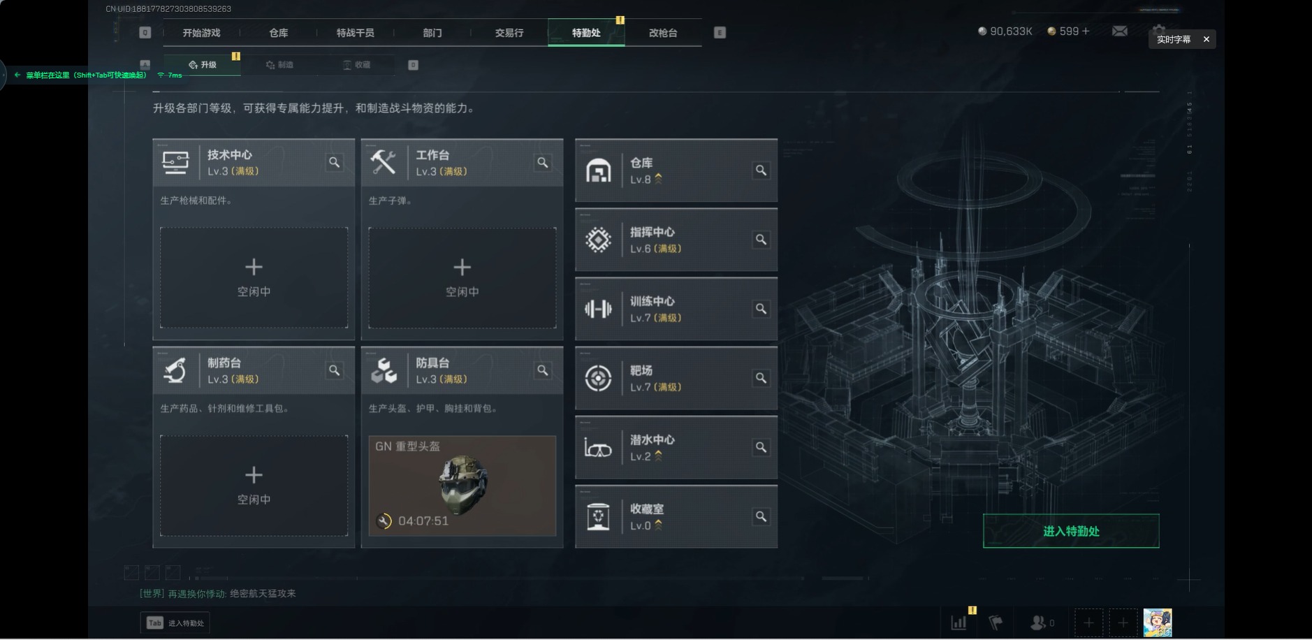 SJZCMW359487三角洲行动账号详情图11