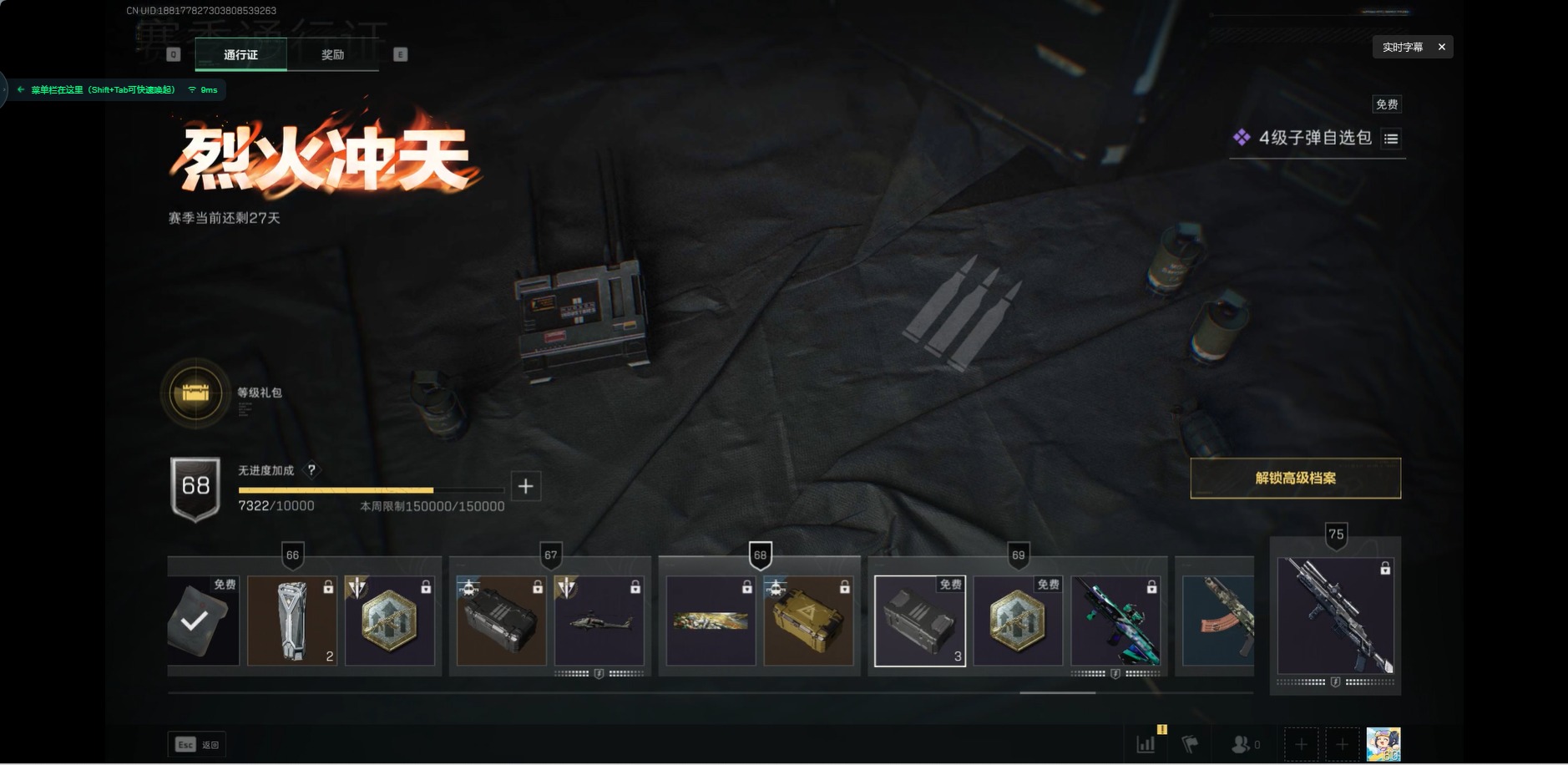 SJZCMW359487三角洲行动账号详情图16