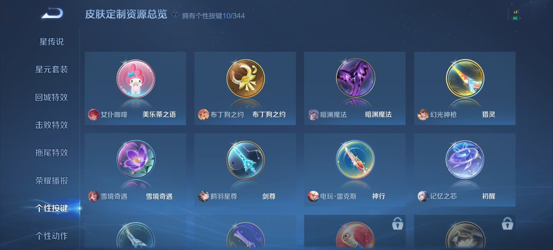 WZQM3362910王者荣耀账号详情图4 WZQM3362910王者荣耀账号详情图4