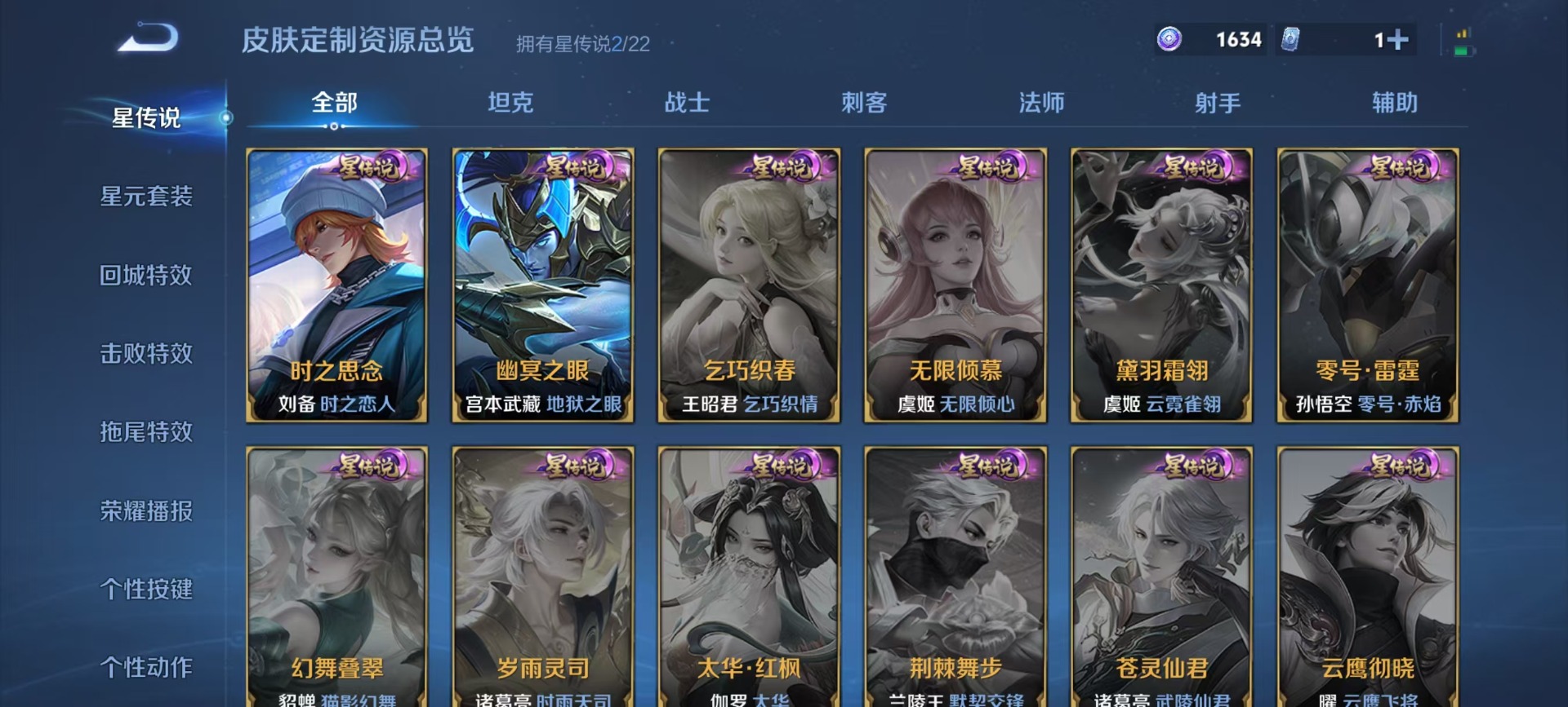 WZQM3362910王者荣耀账号详情图5 WZQM3362910王者荣耀账号详情图5