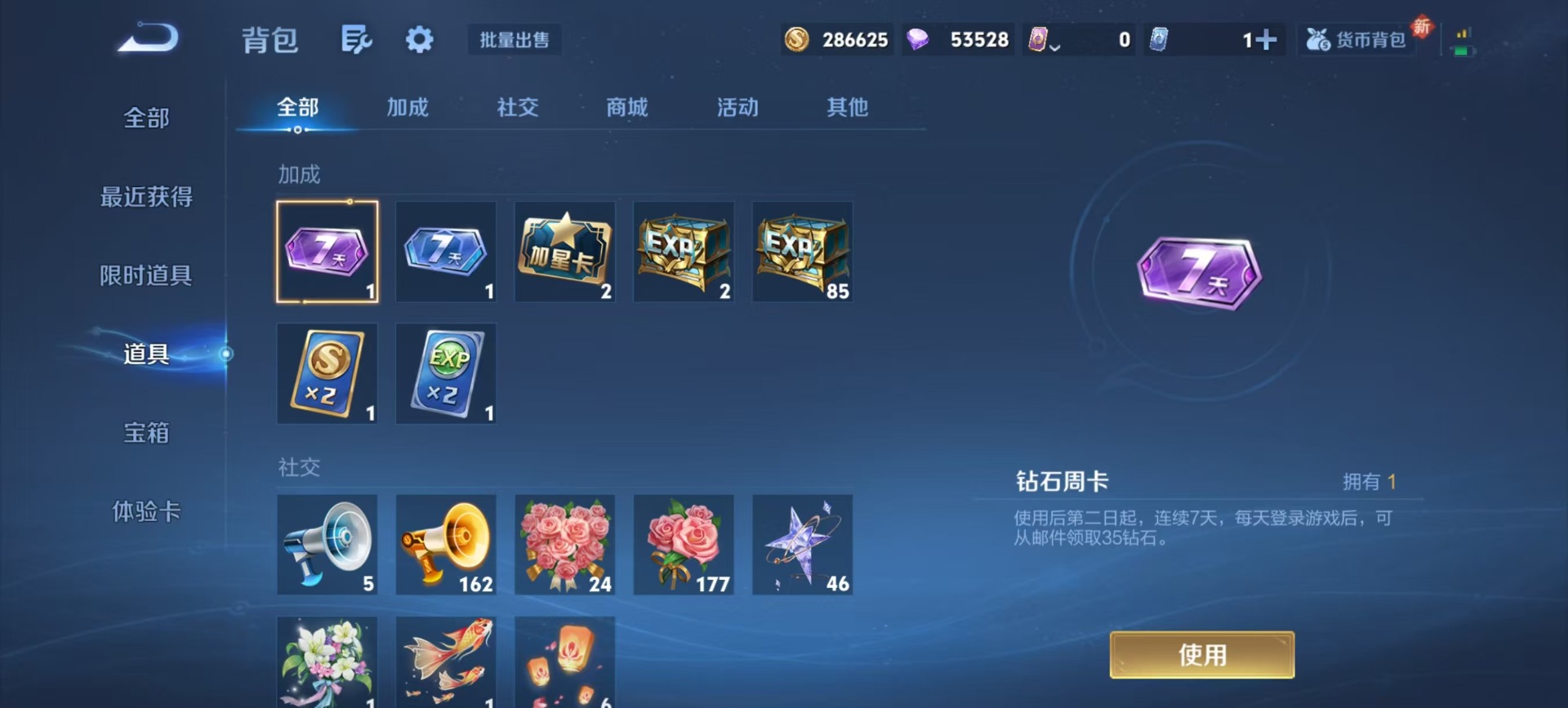 WZQM3362910王者荣耀账号详情图7 WZQM3362910王者荣耀账号详情图7