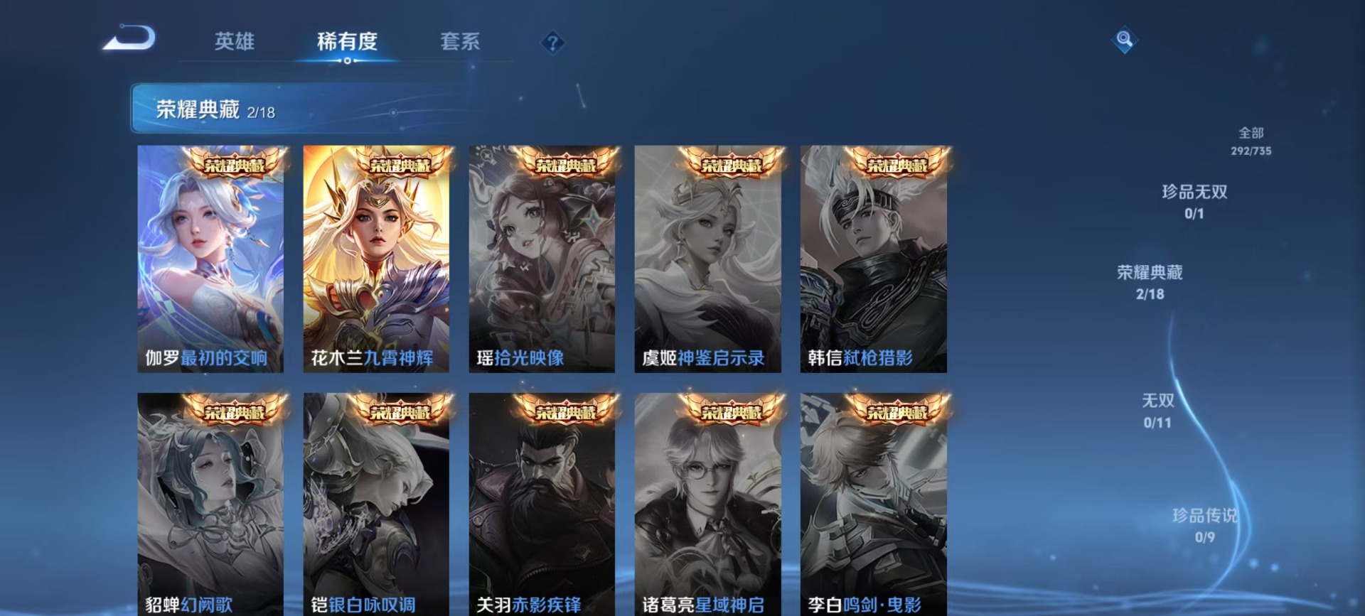 WZQM3362910王者荣耀账号详情图8 WZQM3362910王者荣耀账号详情图8