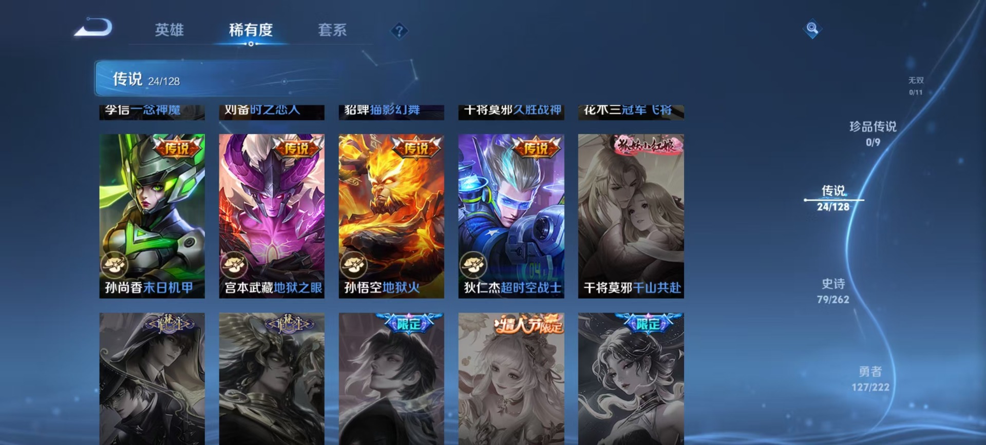 WZQM3362910王者荣耀账号详情图9 WZQM3362910王者荣耀账号详情图9