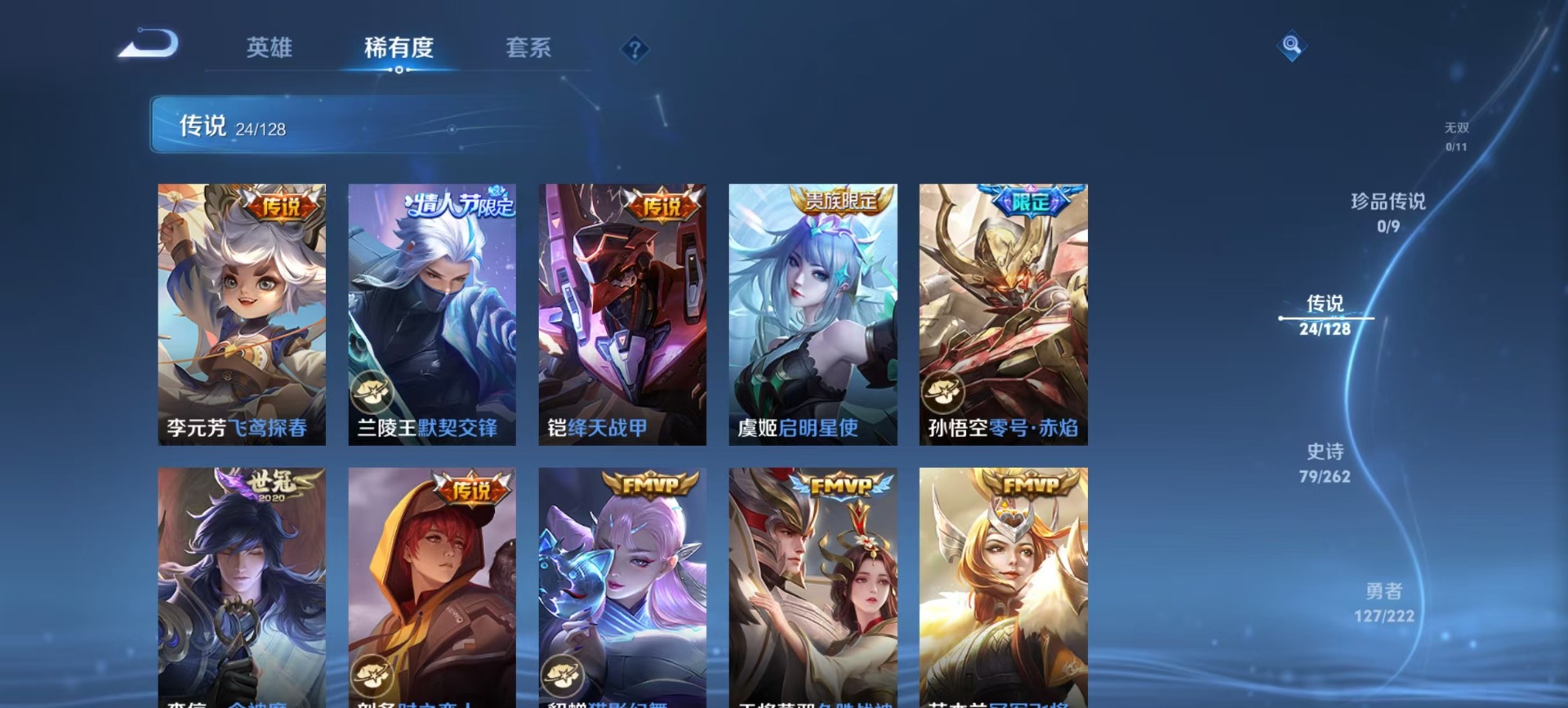 WZQM3362910王者荣耀账号详情图10 WZQM3362910王者荣耀账号详情图10