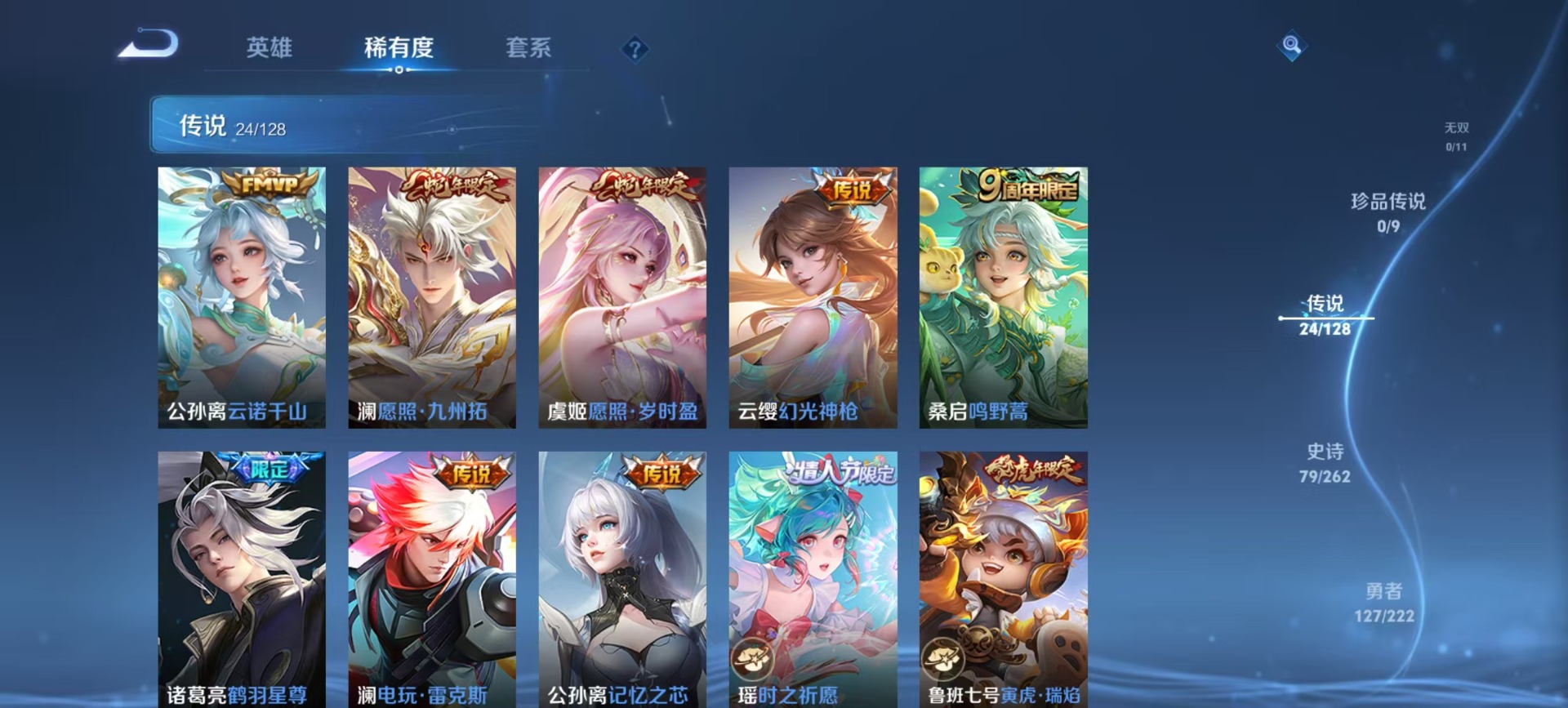 WZQM3362910王者荣耀账号详情图11 WZQM3362910王者荣耀账号详情图11