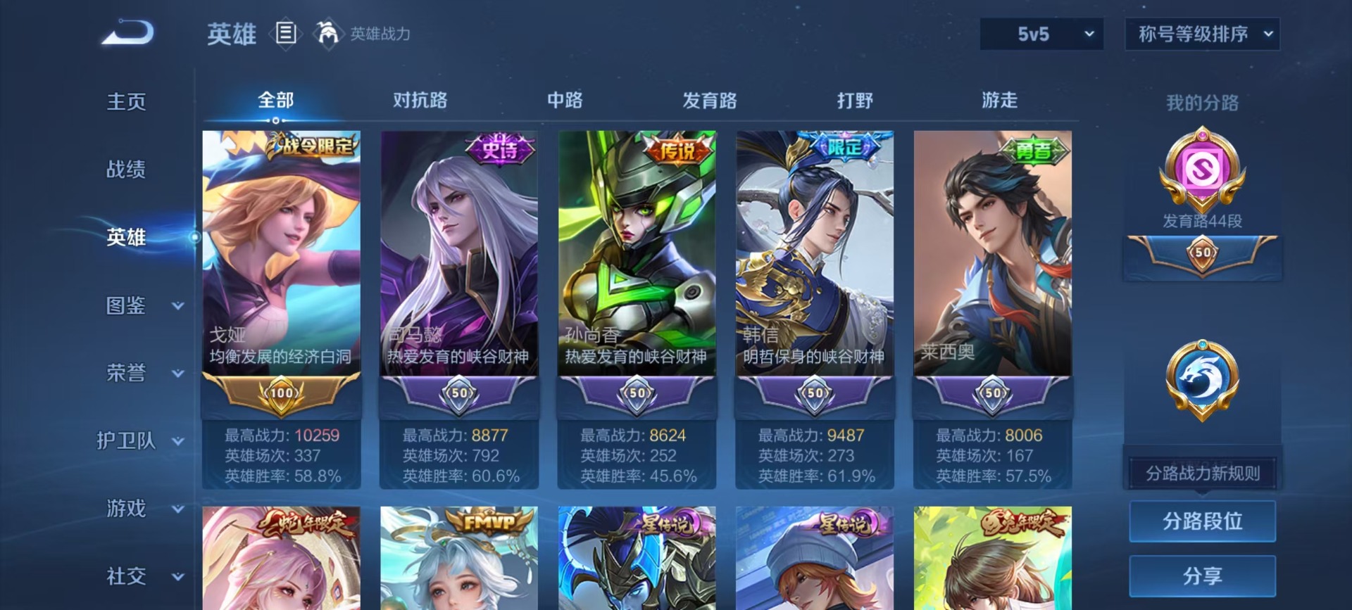 WZQM3362910王者荣耀账号详情图13 WZQM3362910王者荣耀账号详情图13