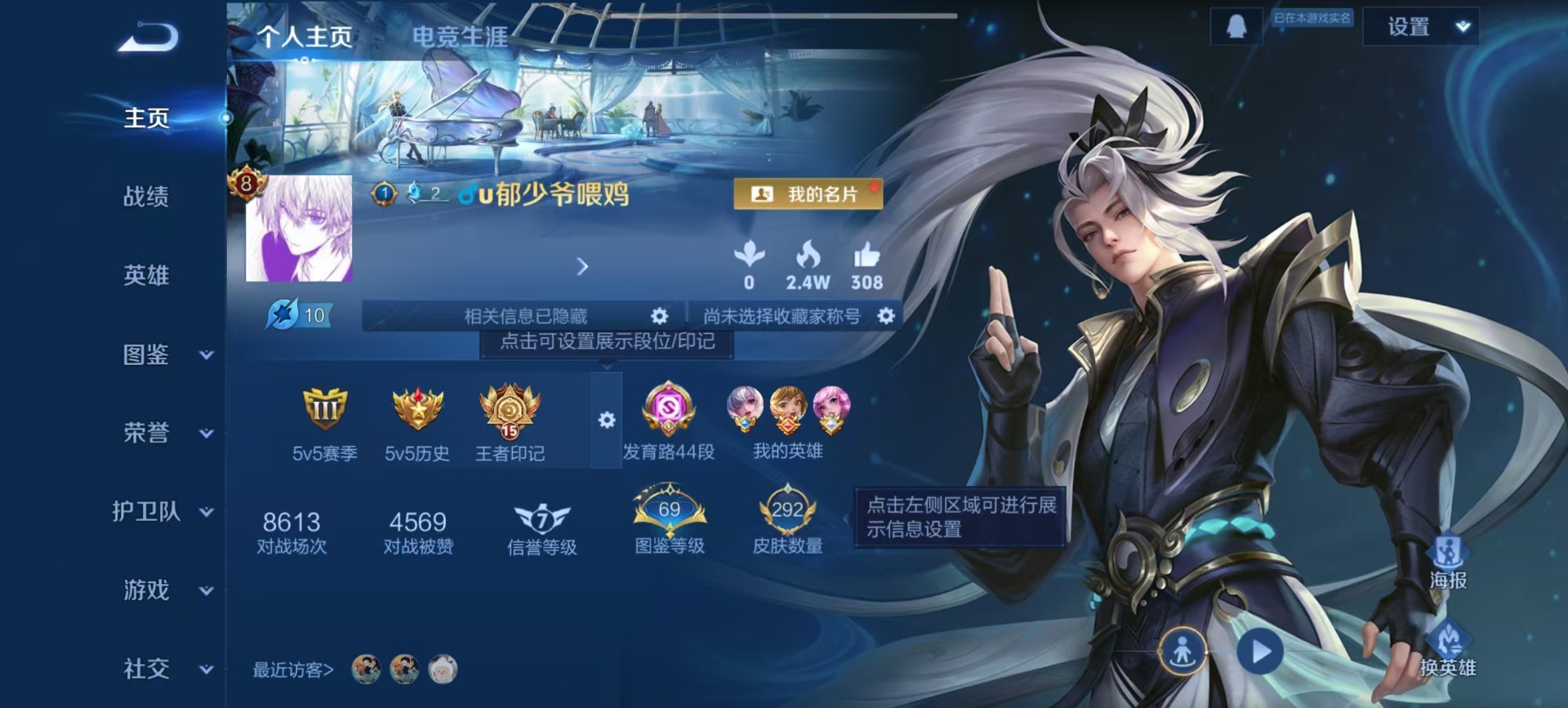 WZQM3362910王者荣耀账号详情图14 WZQM3362910王者荣耀账号详情图14