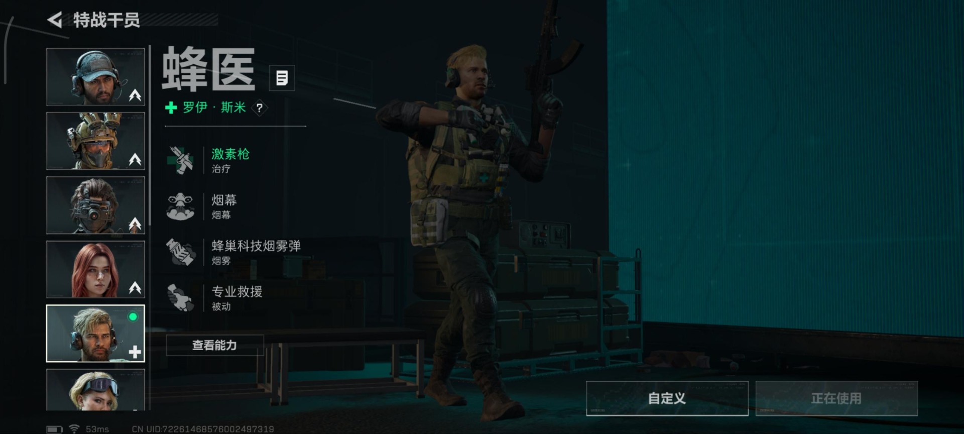 SJZCMW359506三角洲行动账号详情图2