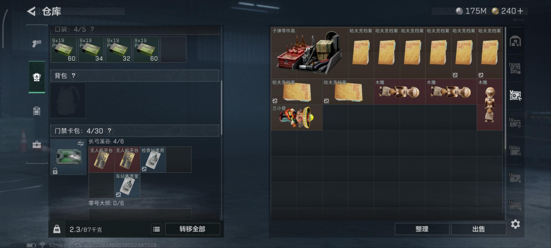 SJZCMW359506三角洲行动账号详情图3