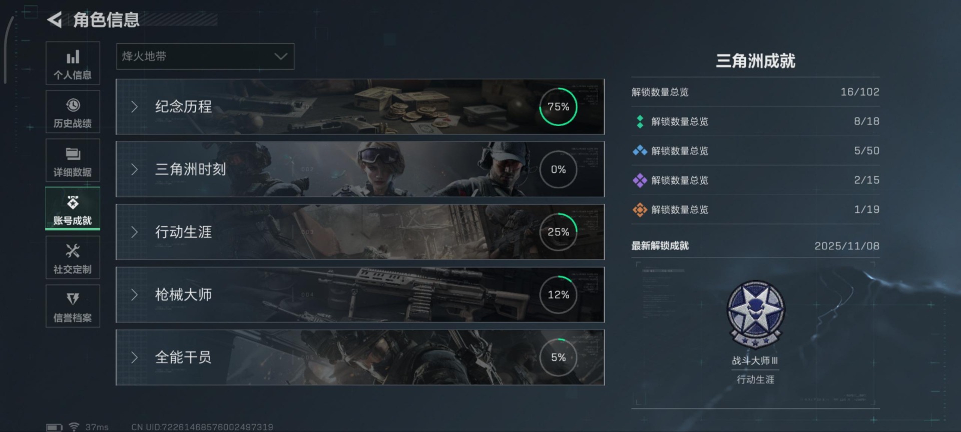 SJZCMW359506三角洲行动账号详情图4