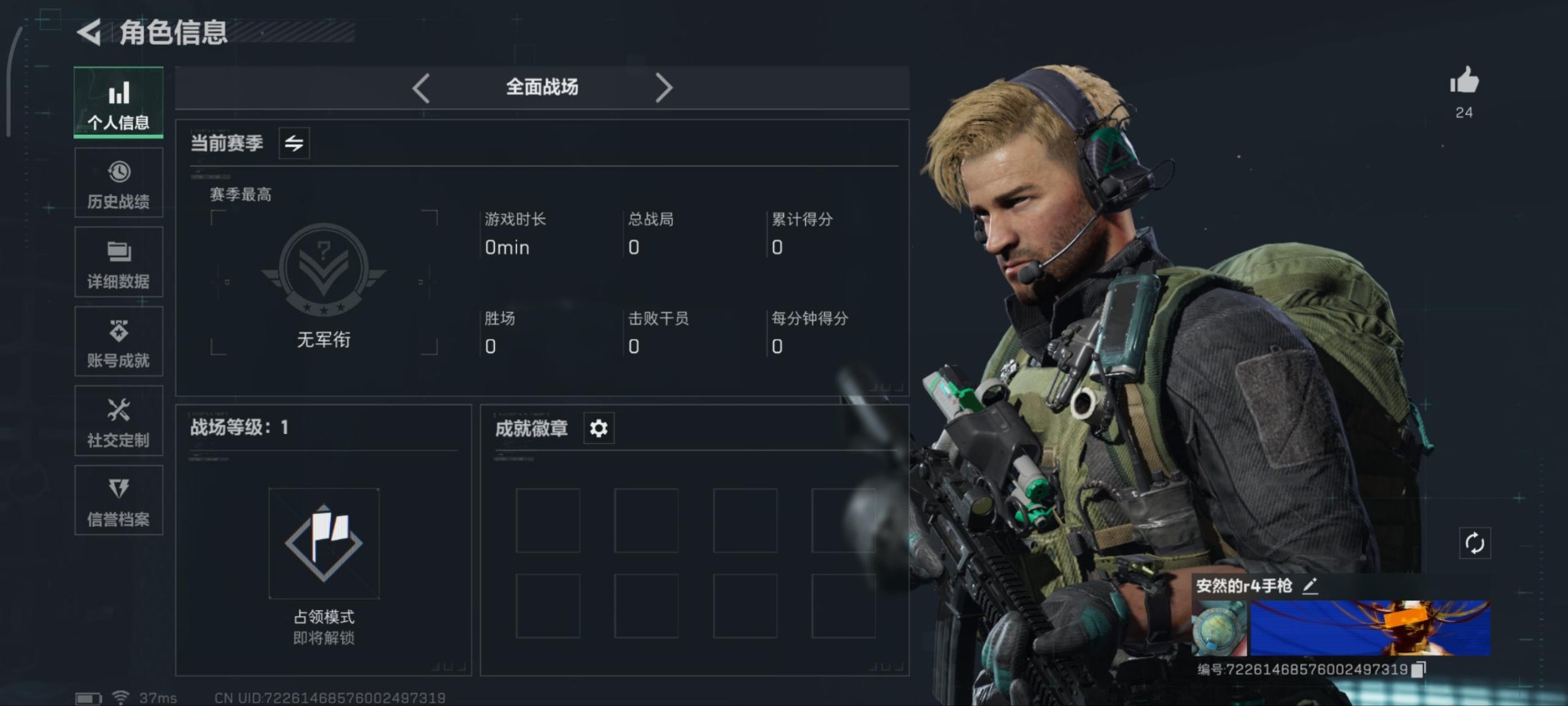 SJZCMW359506三角洲行动账号详情图5