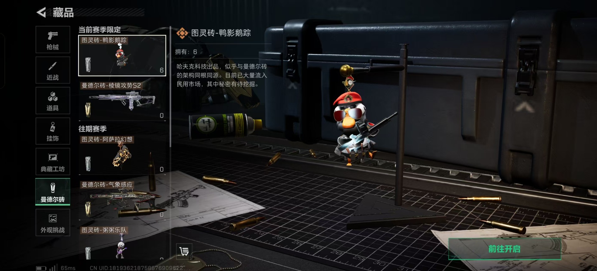 SJZCMW359497三角洲行动账号详情图2 SJZCMW359497三角洲行动账号详情图2