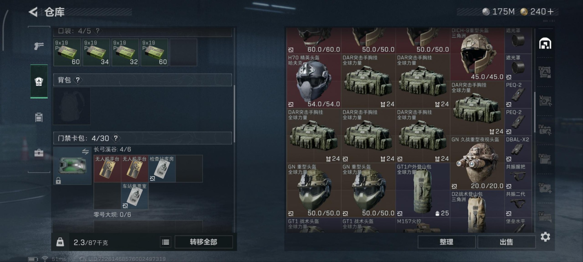 SJZCMW359506三角洲行动账号详情图7