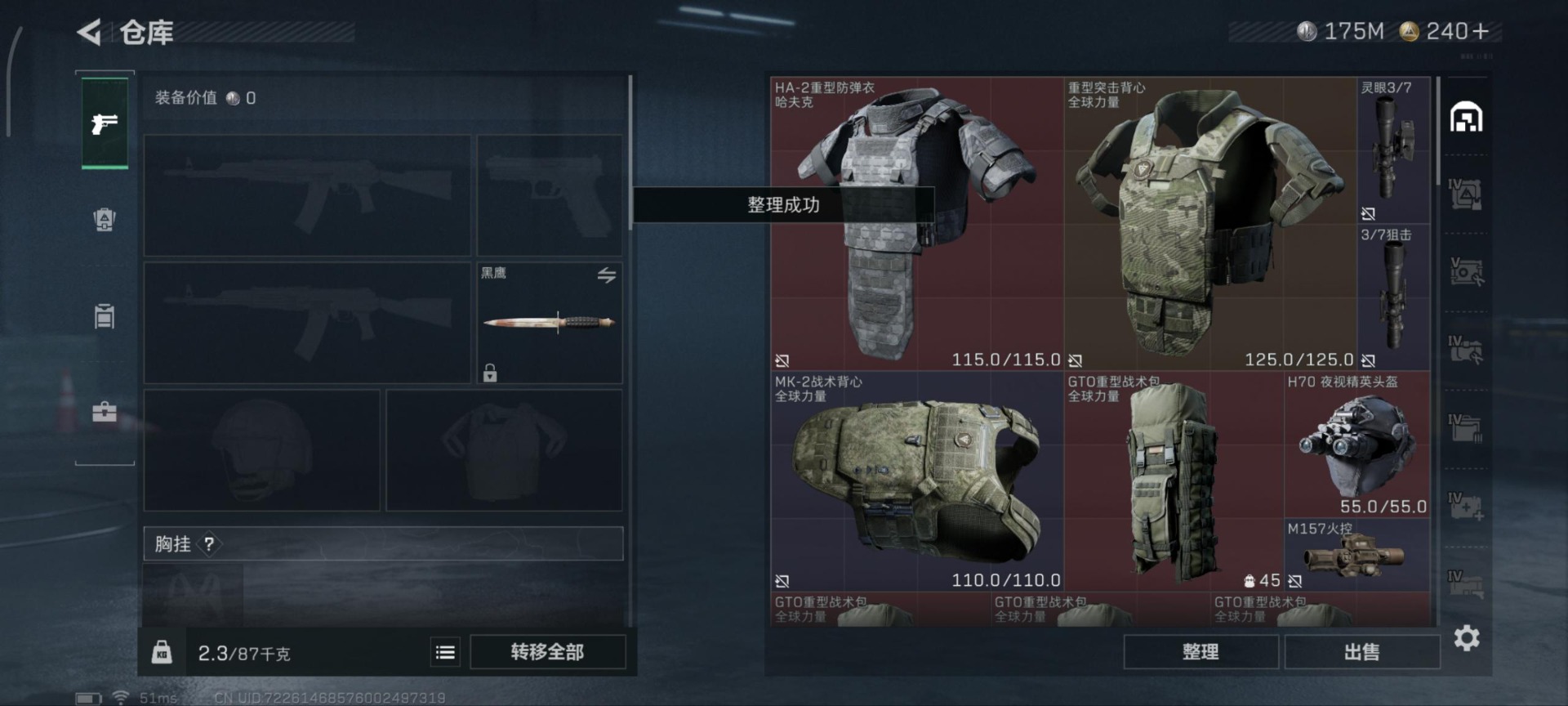 SJZCMW359506三角洲行动账号详情图6