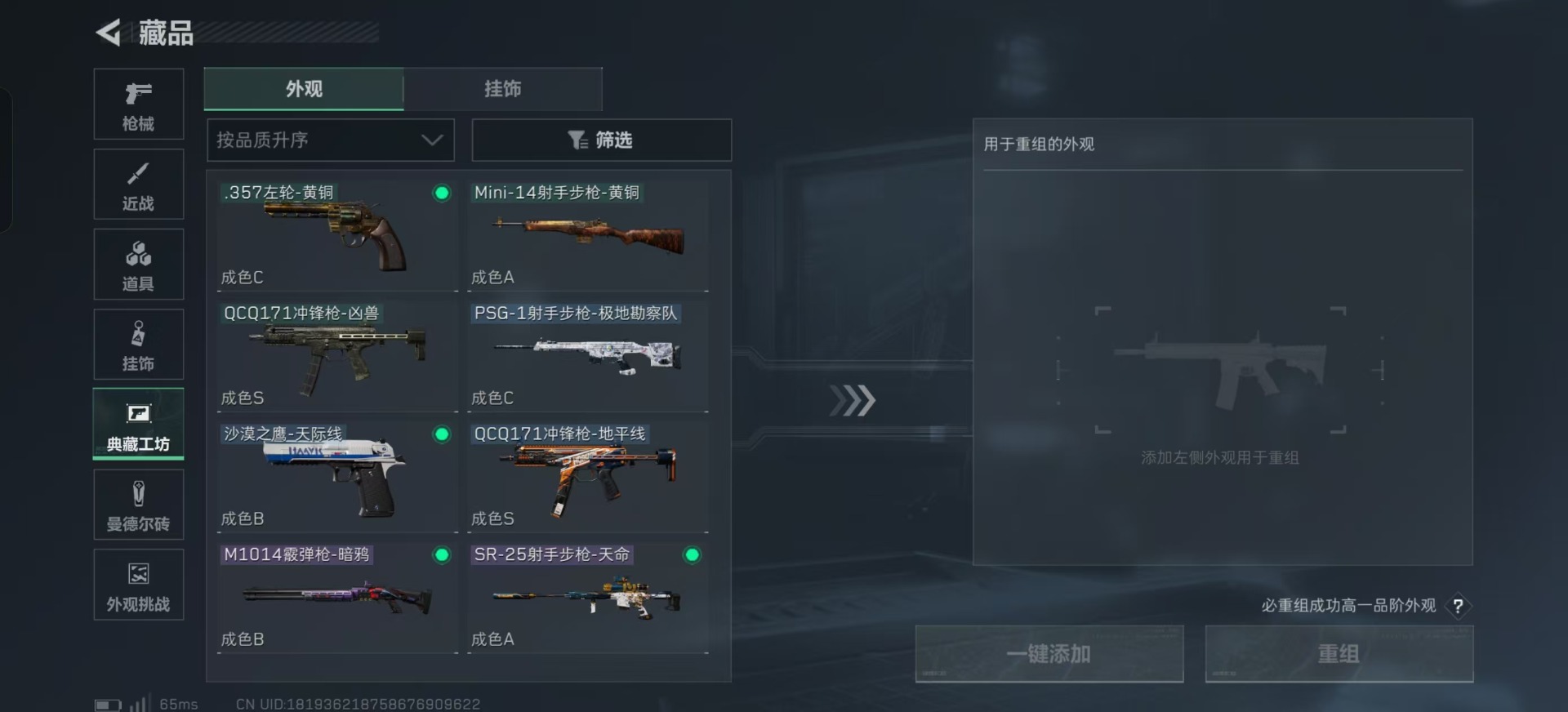 SJZCMW359497三角洲行动账号详情图3 SJZCMW359497三角洲行动账号详情图3