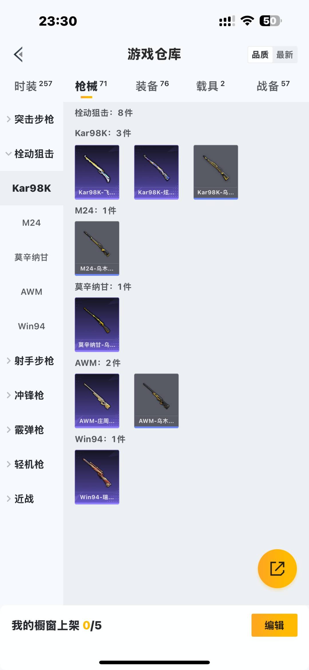 和平精英账号苹果QQ2载具-64套装-58枪皮-[]5粉装 2特效枪 2载具 3印记 可二次 可修改实名 
【热门装扮】