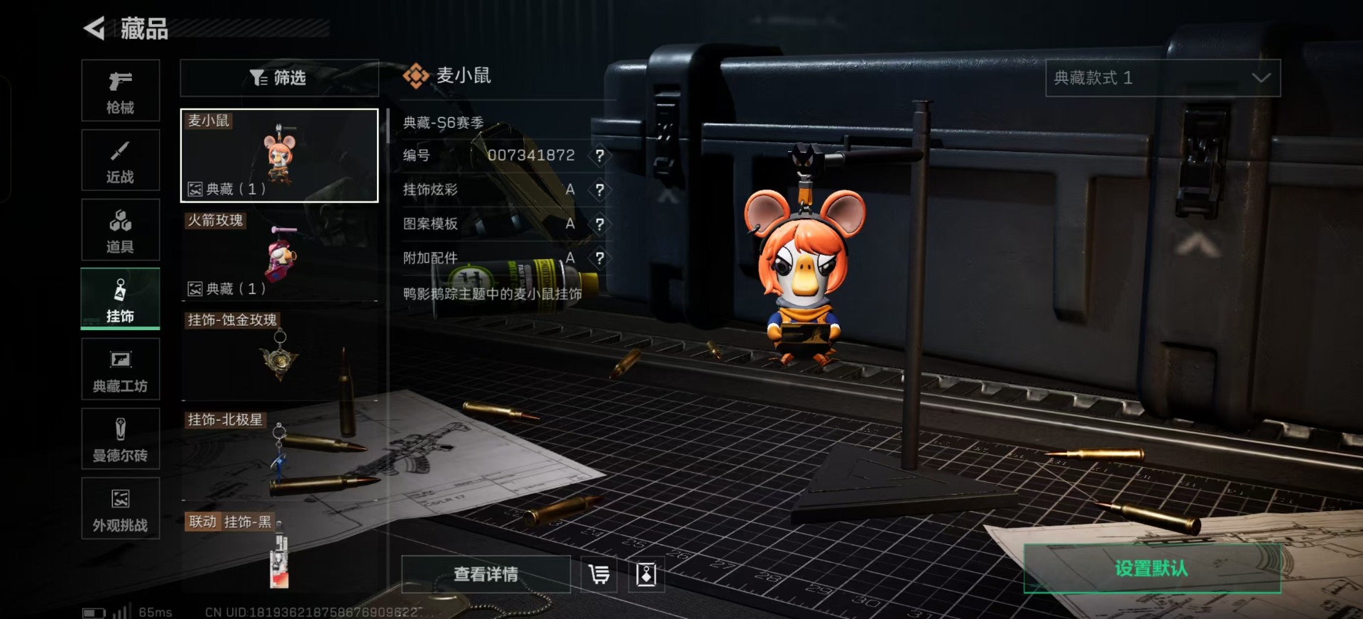 SJZCMW359497三角洲行动账号详情图4 SJZCMW359497三角洲行动账号详情图4