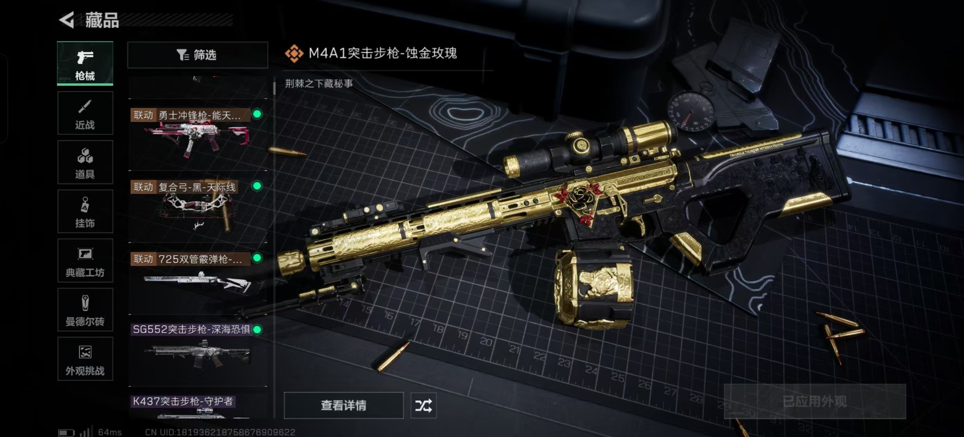 SJZCMW359497三角洲行动账号详情图7 SJZCMW359497三角洲行动账号详情图7