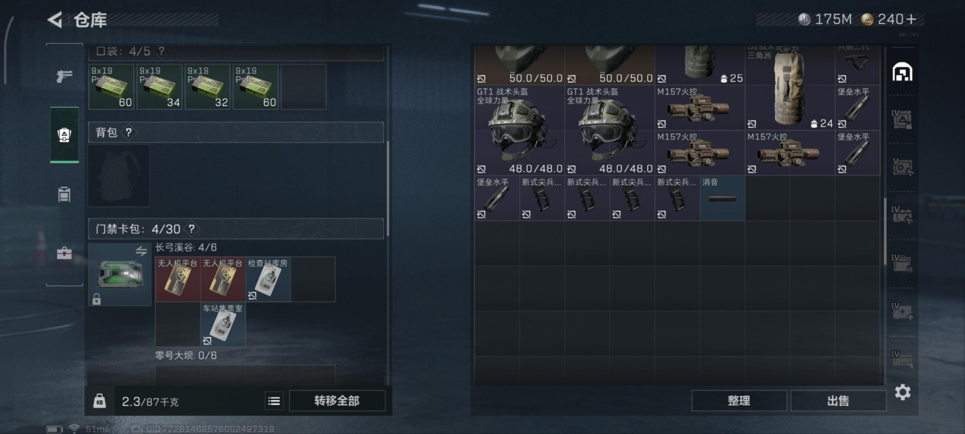 SJZCMW359506三角洲行动账号详情图8