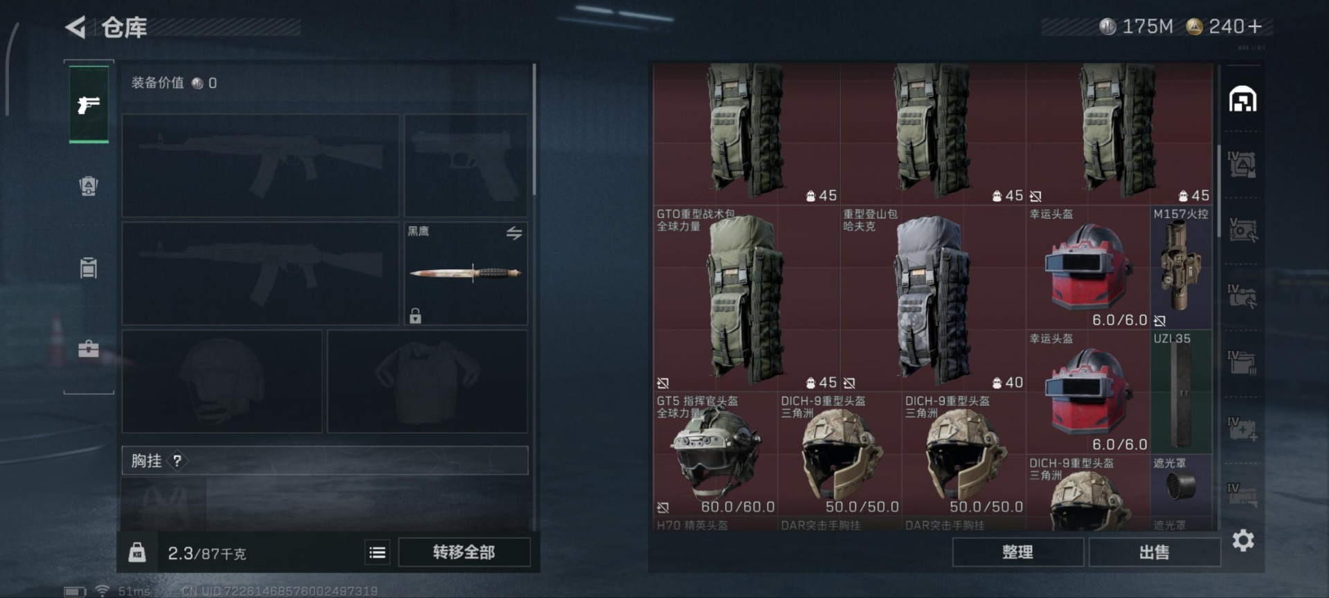 SJZCMW359506三角洲行动账号详情图11